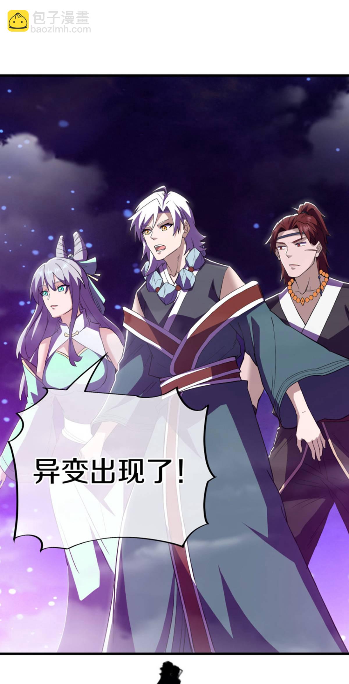 🍴绝世战魂 第624话 至尊洞府 第38页