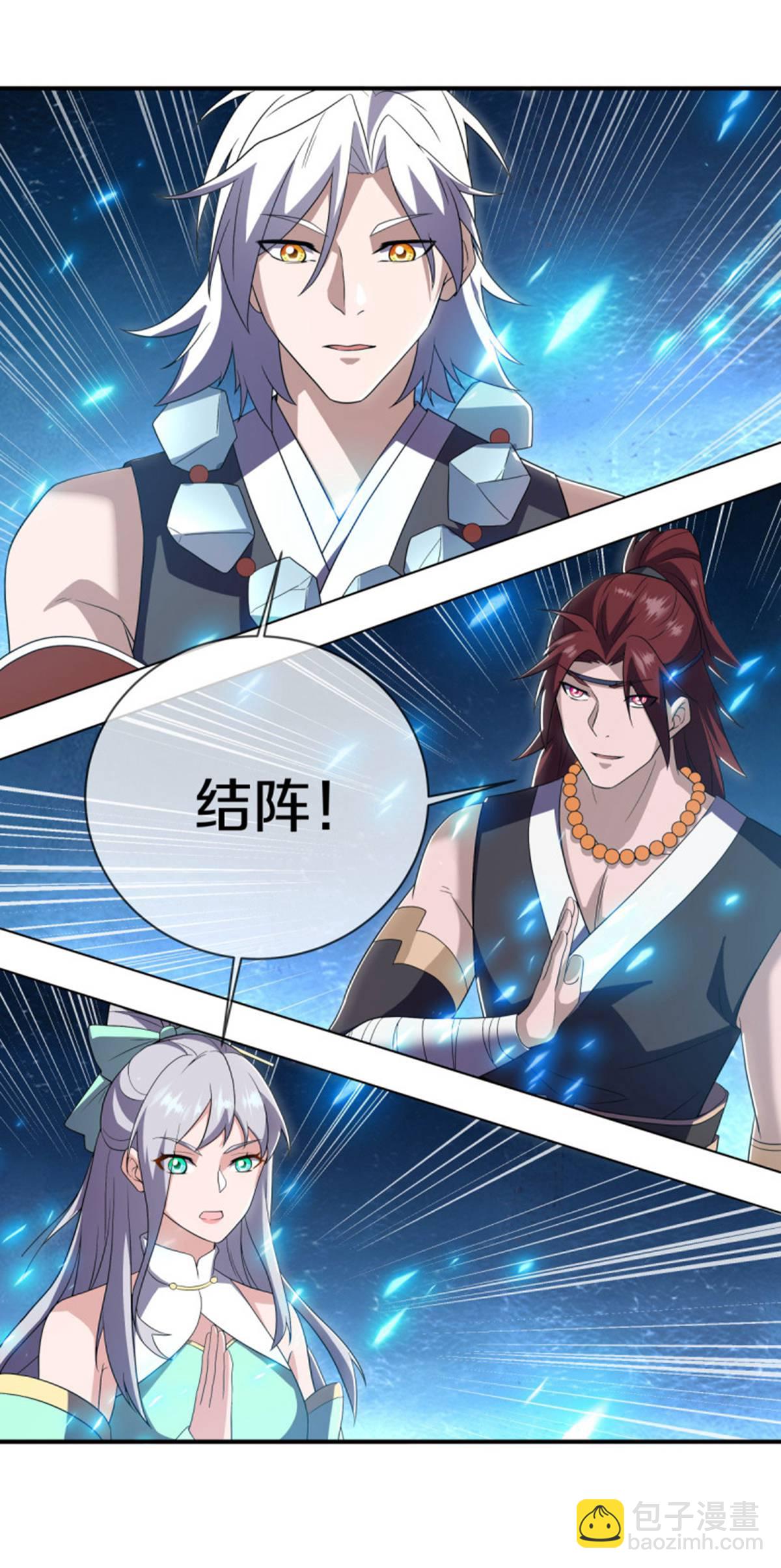 🍴绝世战魂 第624话 至尊洞府 第4页