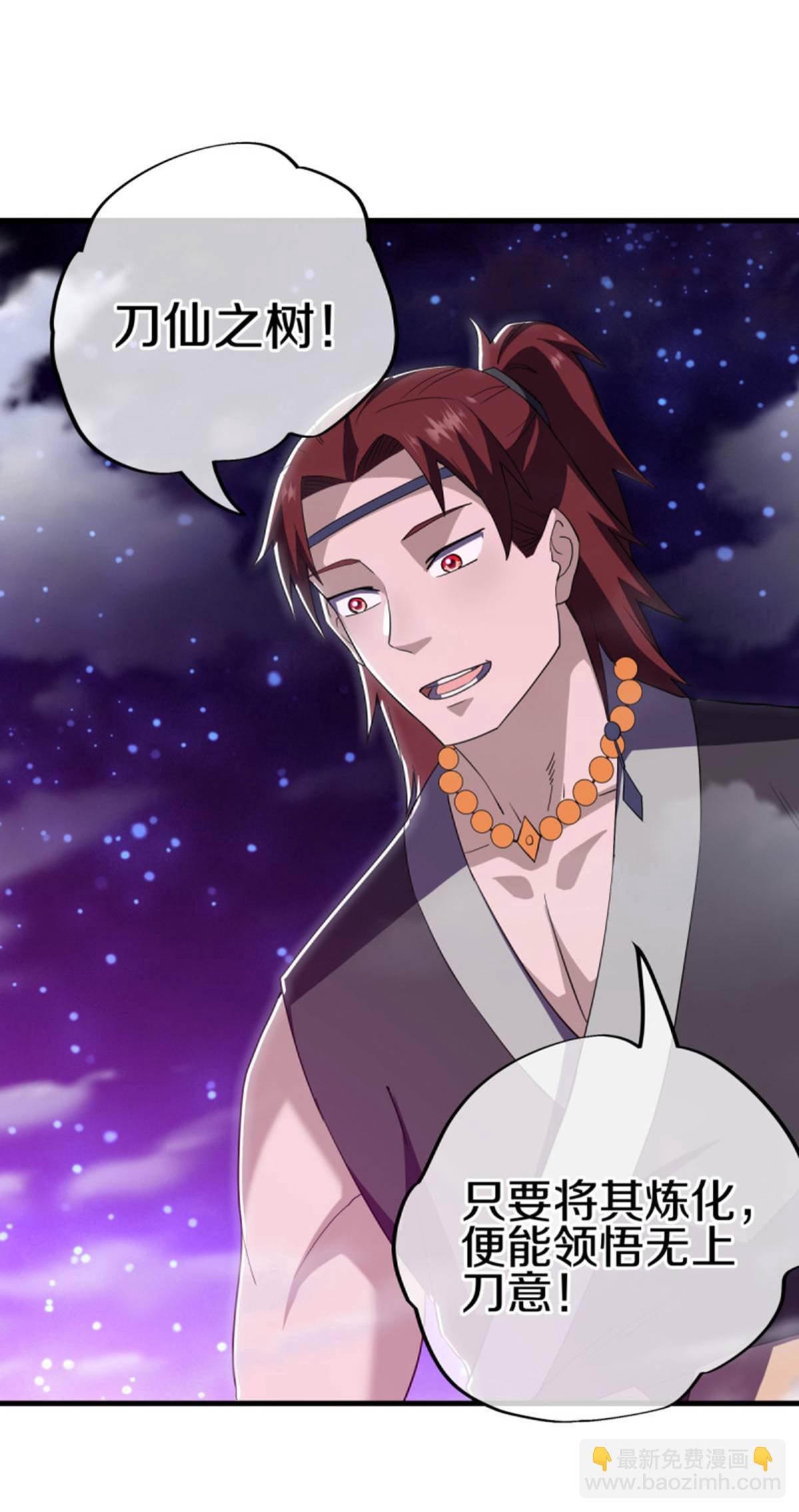 🍴绝世战魂 第624话 至尊洞府 第41页