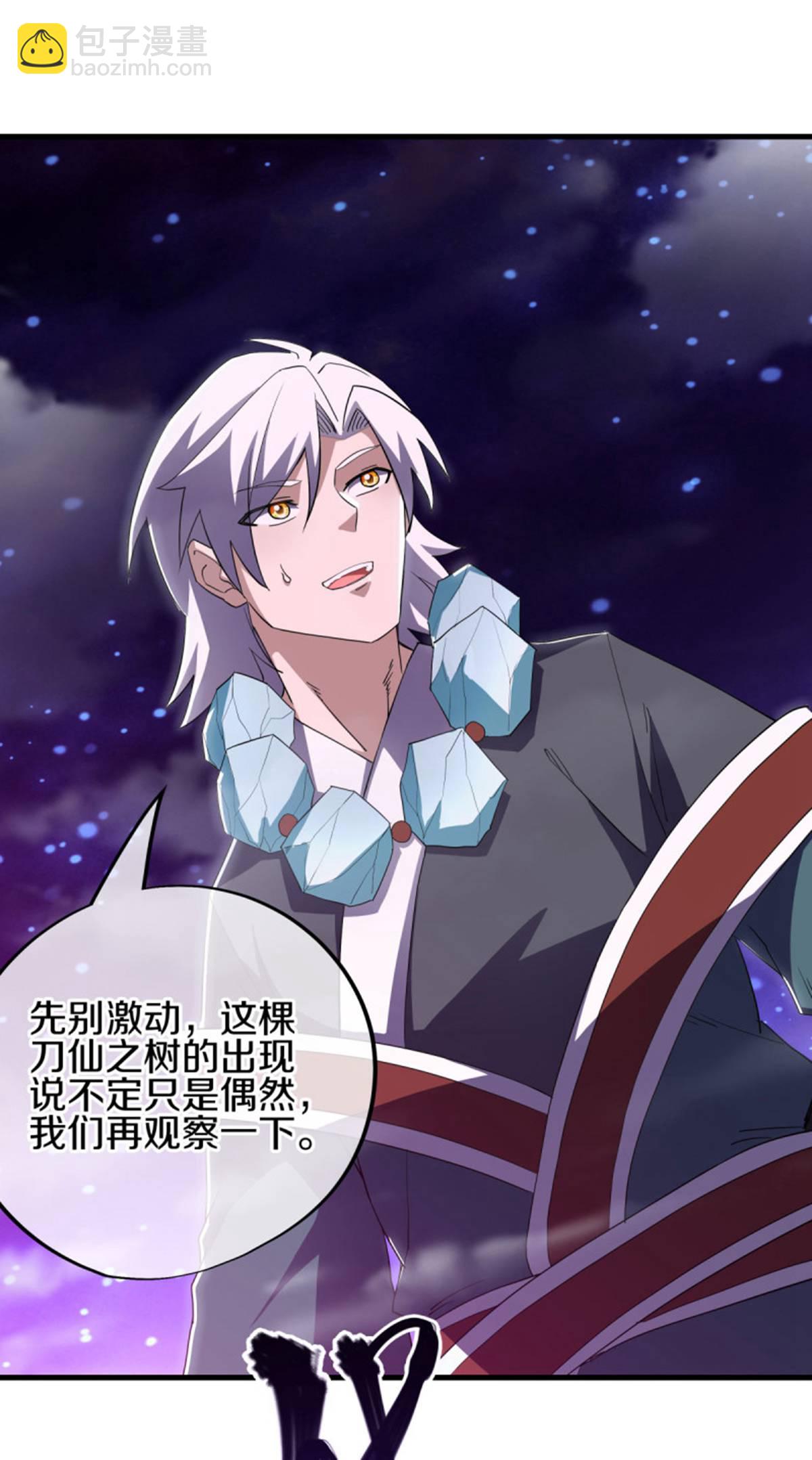 🍴绝世战魂 第624话 至尊洞府 第42页