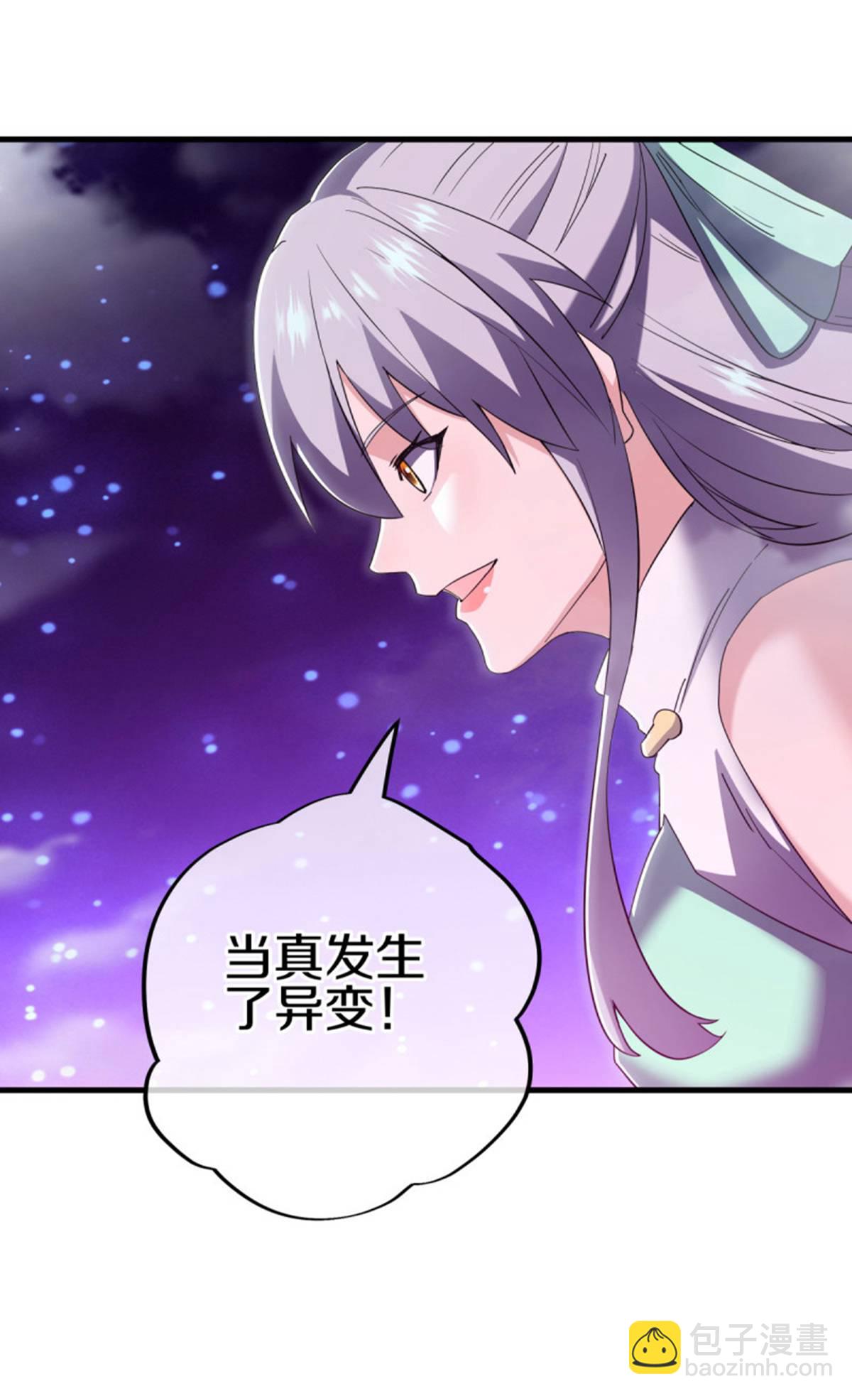 🍴绝世战魂 第624话 至尊洞府 第44页