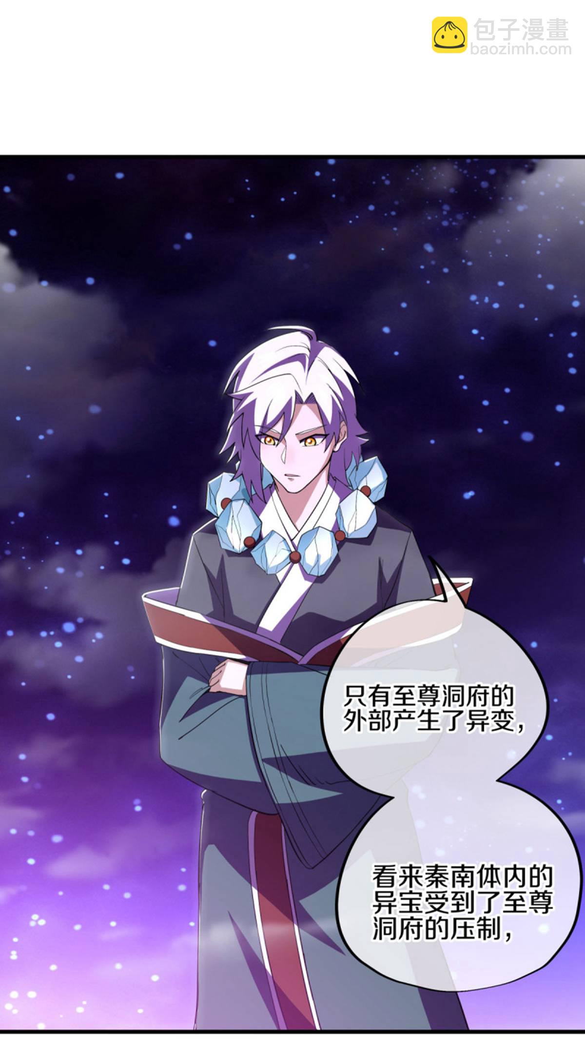🍴绝世战魂 第624话 至尊洞府 第45页