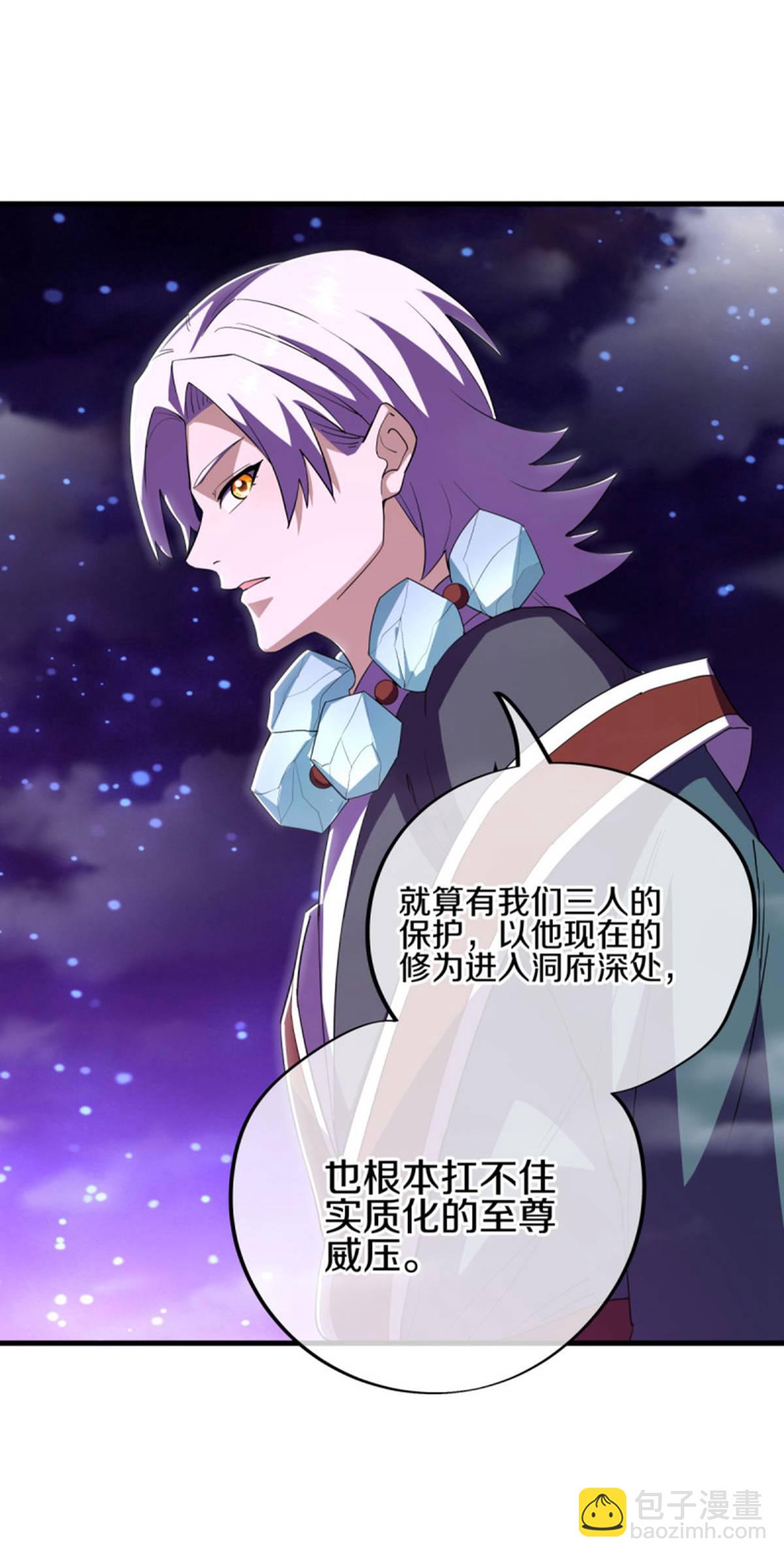 🍴绝世战魂 第624话 至尊洞府 第47页
