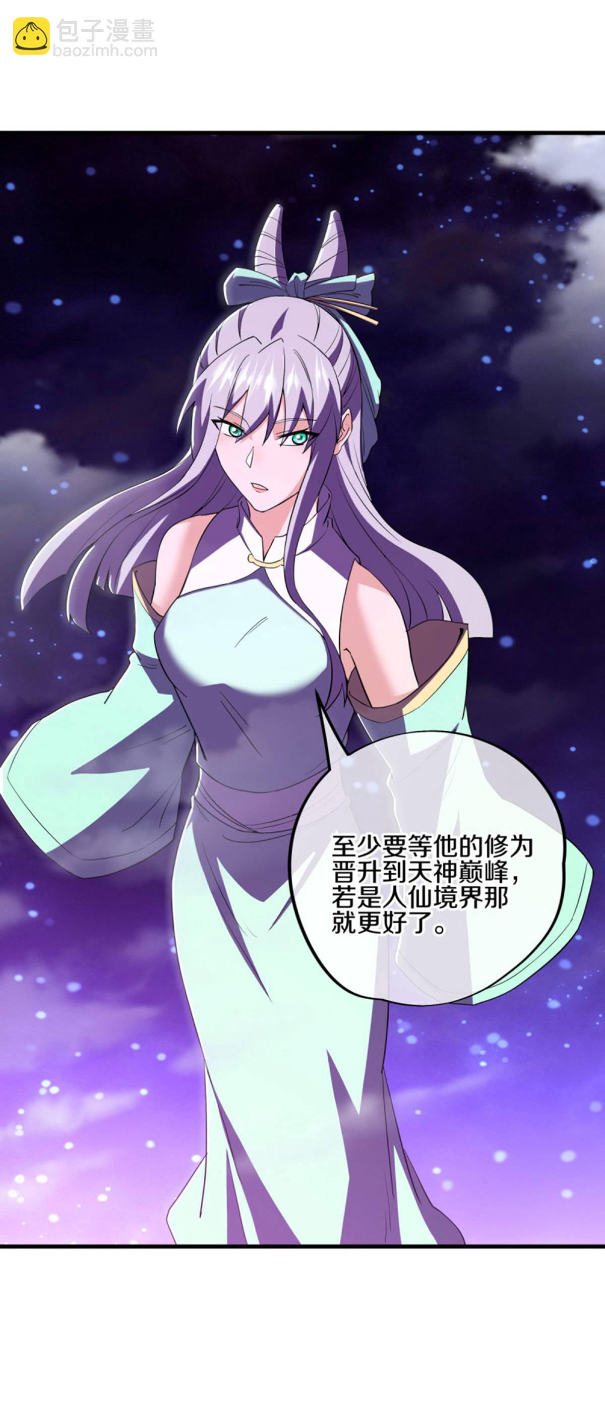 🍴绝世战魂 第624话 至尊洞府 第48页