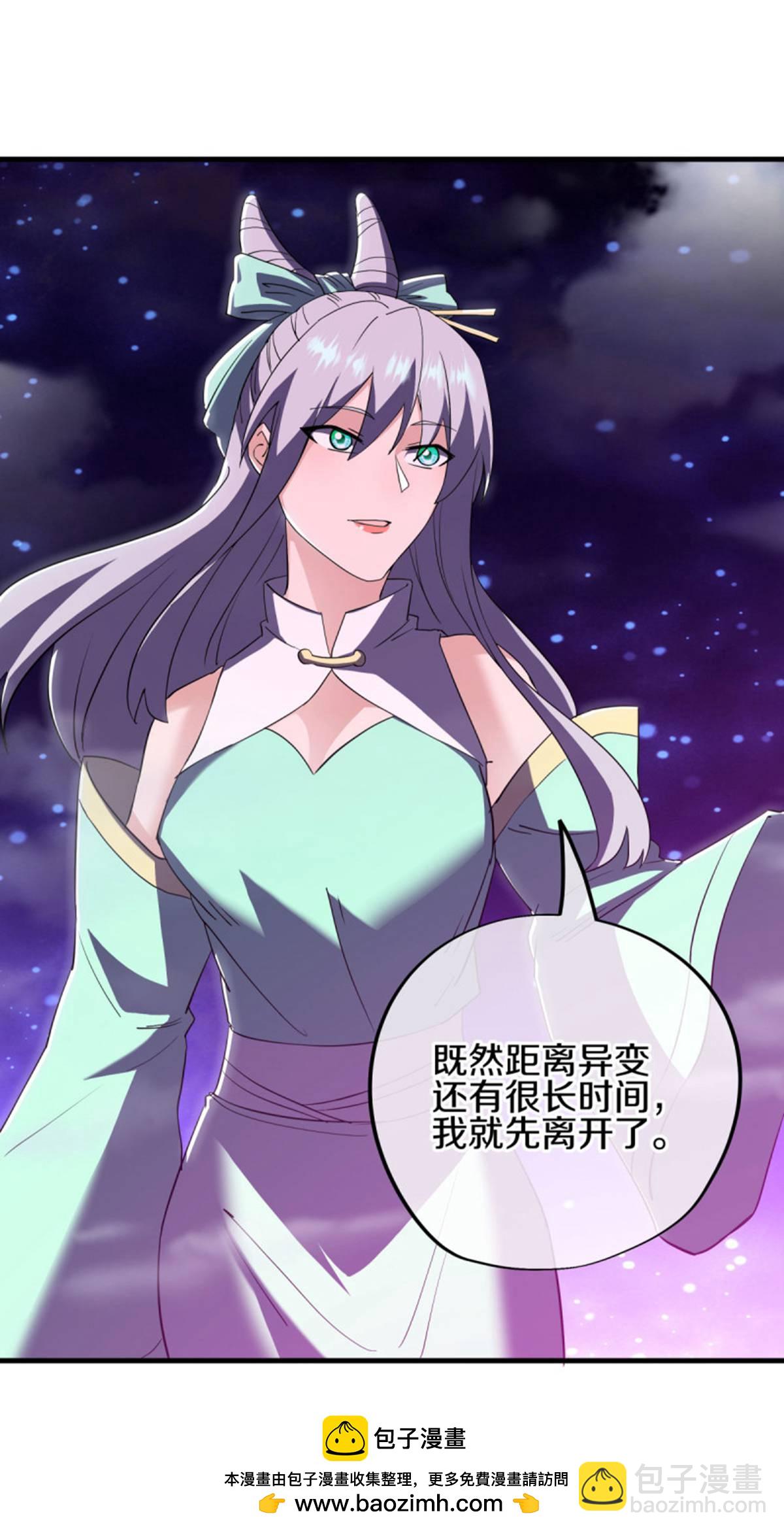 🍴绝世战魂 第624话 至尊洞府 第50页