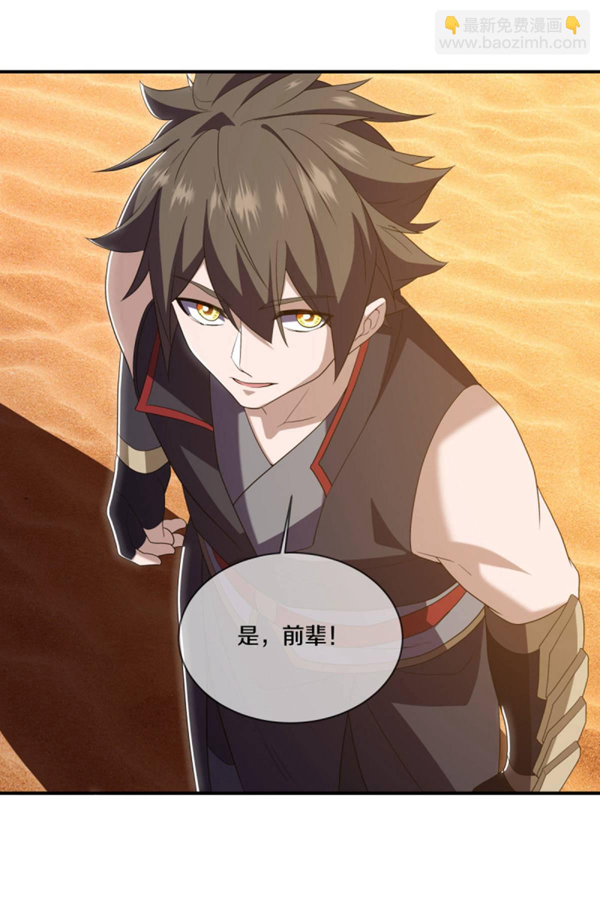 🍴绝世战魂 第624话 至尊洞府 第9页