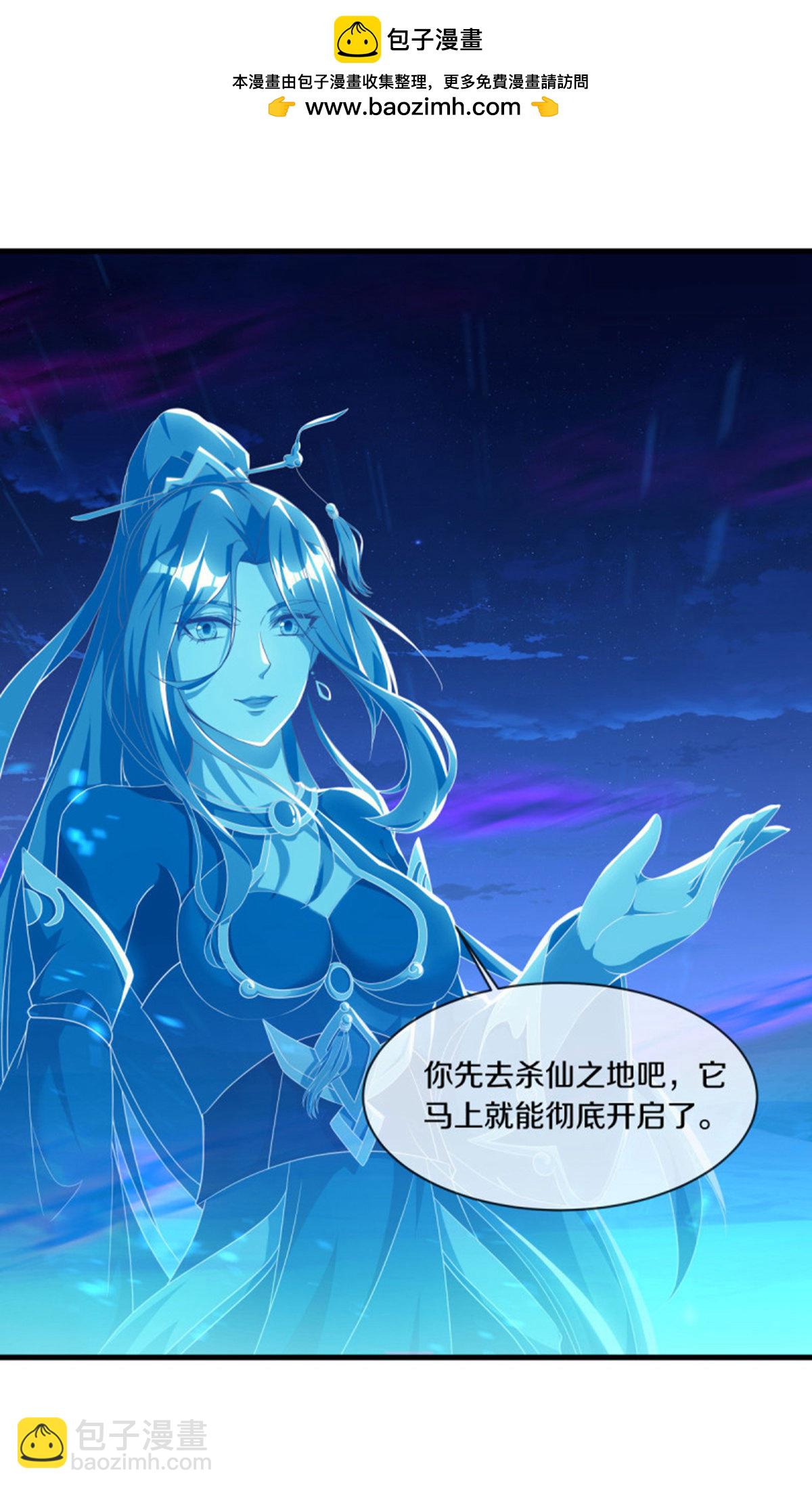 🍴绝世战魂 第626话 上行天仙域 第18页