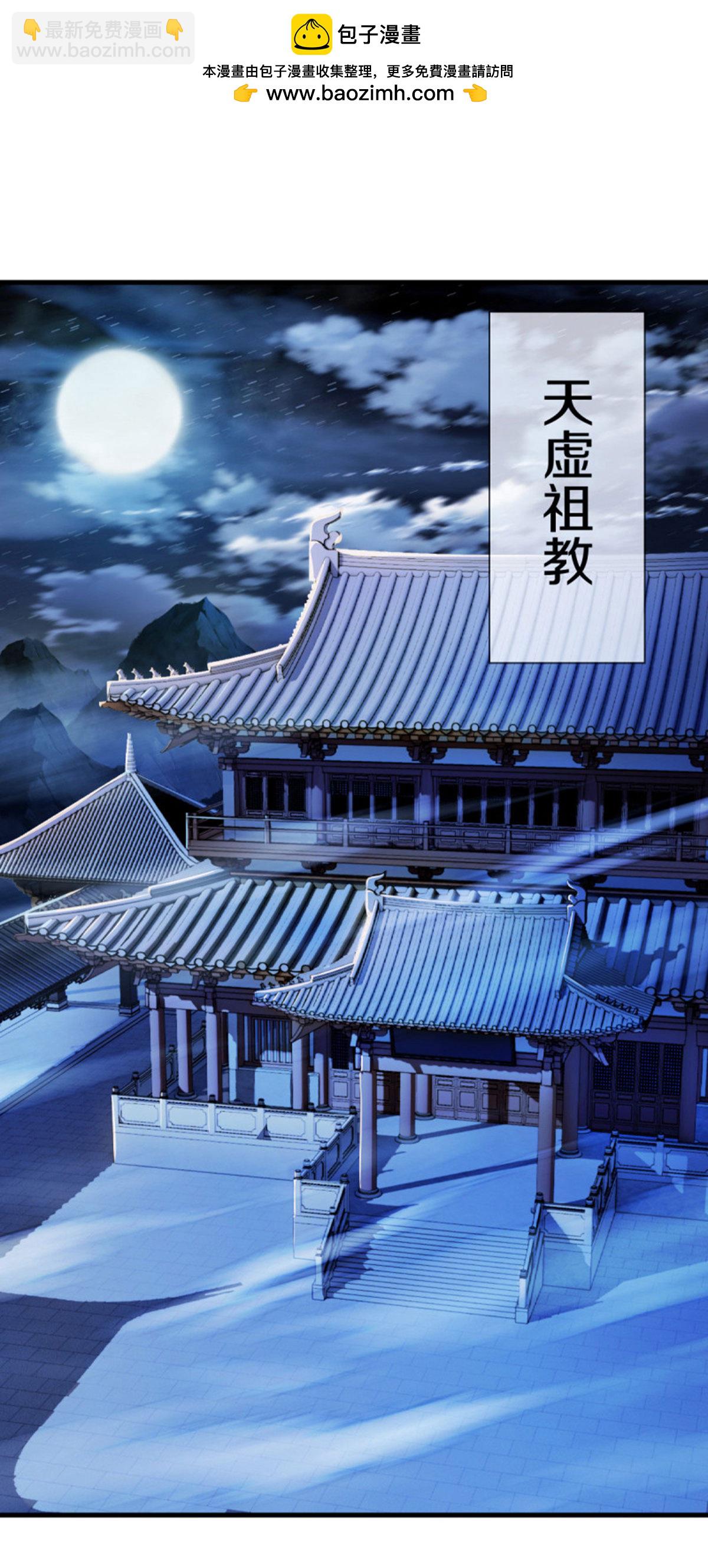 🍴绝世战魂 第626话 上行天仙域 第2页