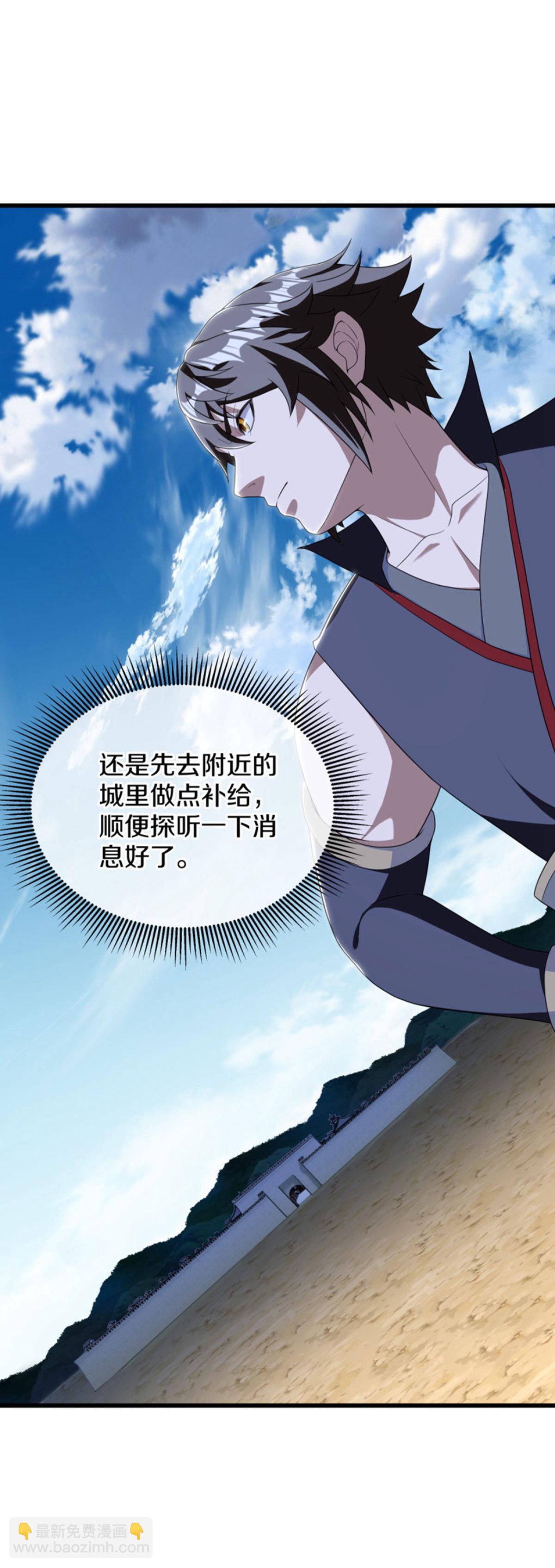 🍴绝世战魂 第626话 上行天仙域 第22页