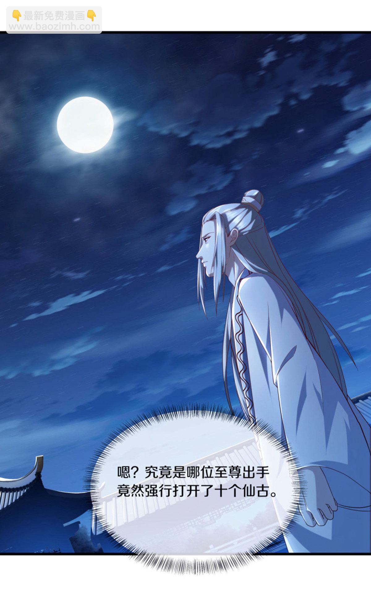 🍴绝世战魂 第626话 上行天仙域 第3页