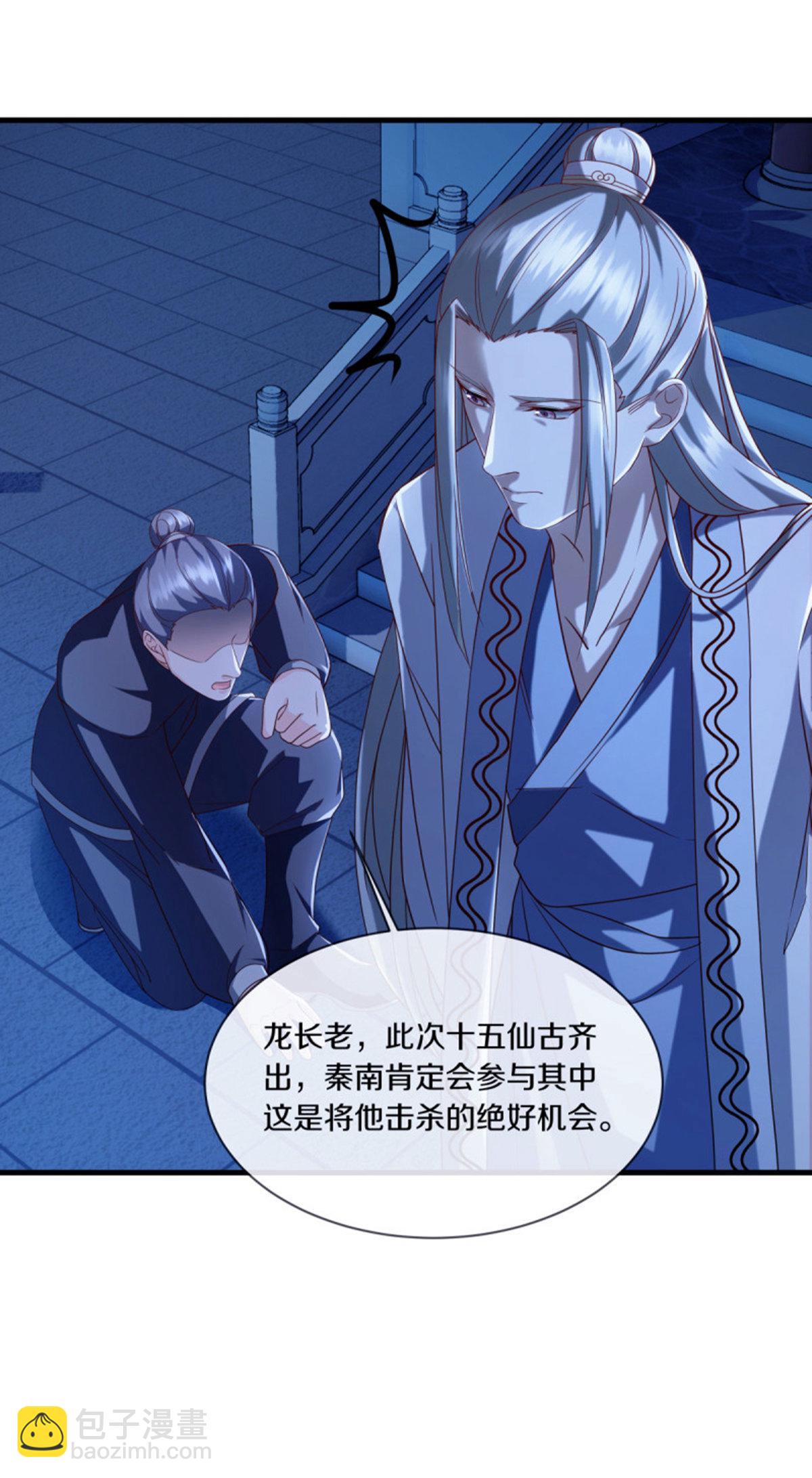 🍴绝世战魂 第626话 上行天仙域 第4页
