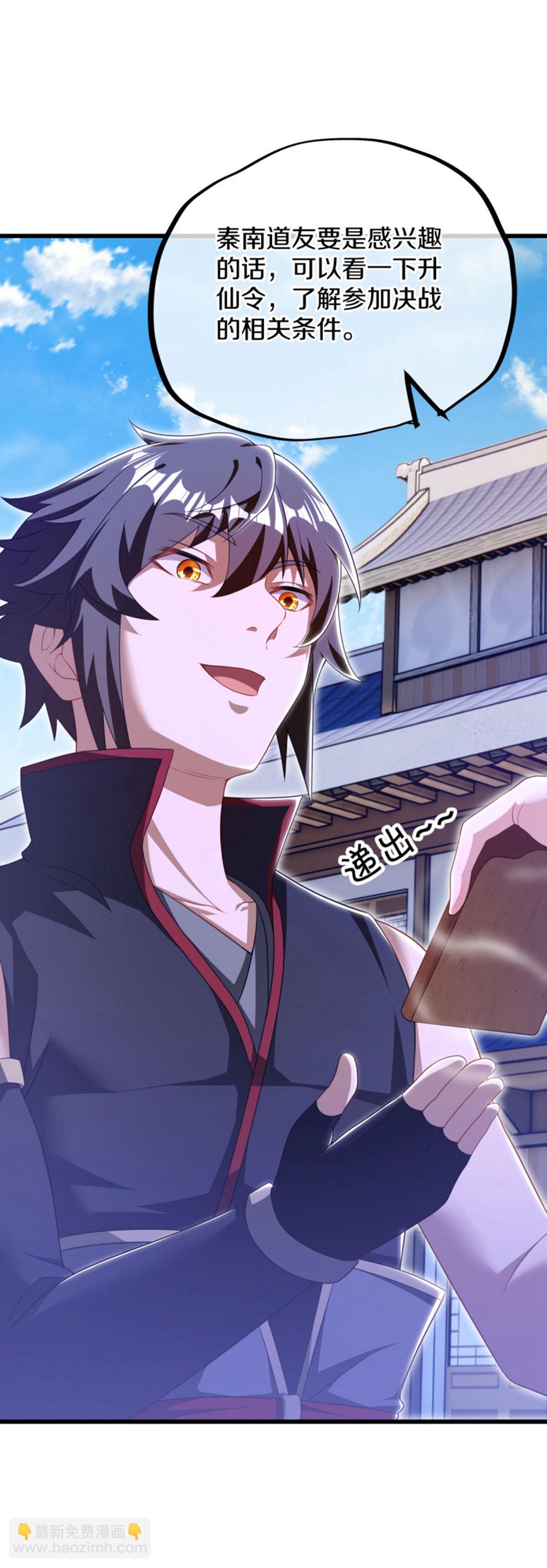 🍴绝世战魂 第626话 上行天仙域 第41页