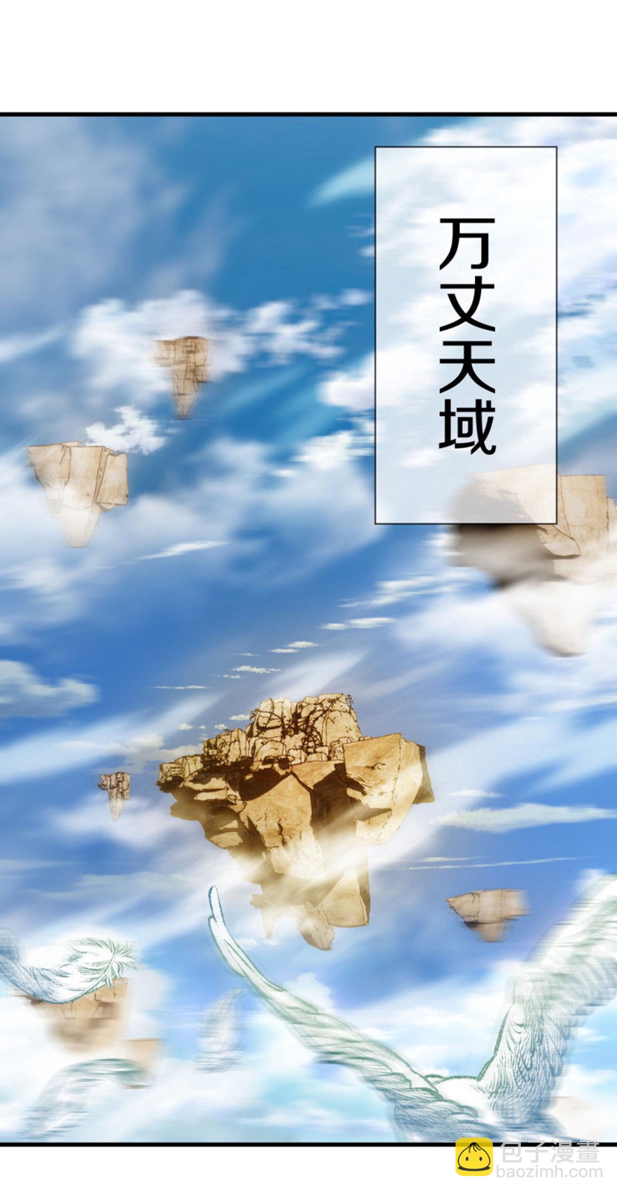 🍴绝世战魂 第626话 上行天仙域 第6页