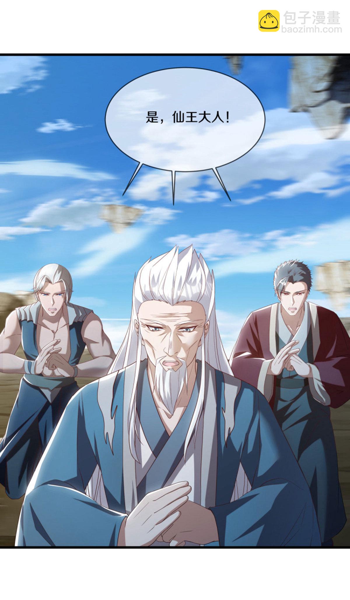 🍴绝世战魂 第626话 上行天仙域 第9页