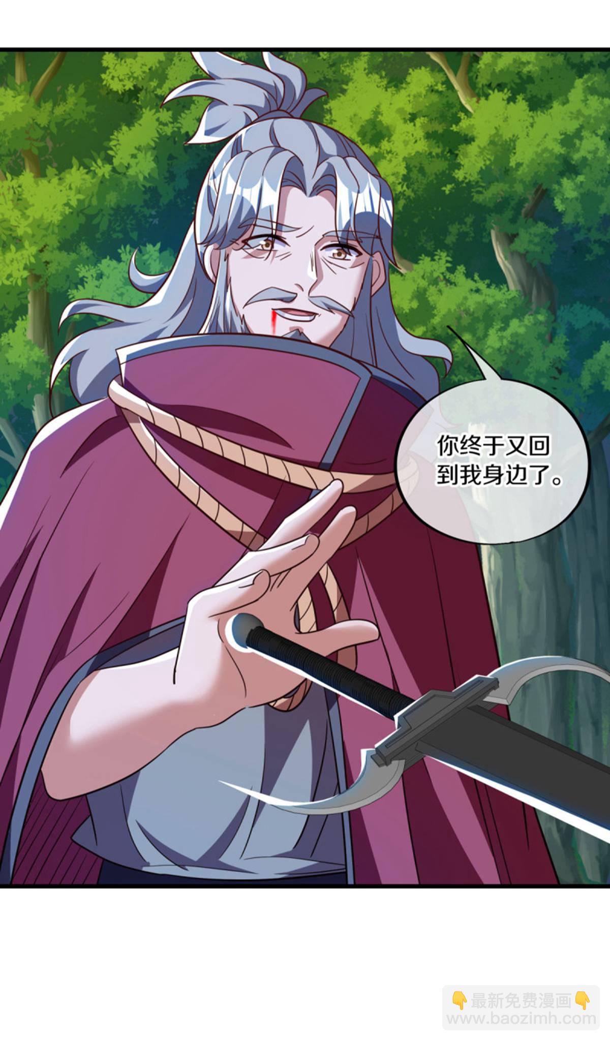 🍴绝世战魂 第628话 伐仙大阵 第12页