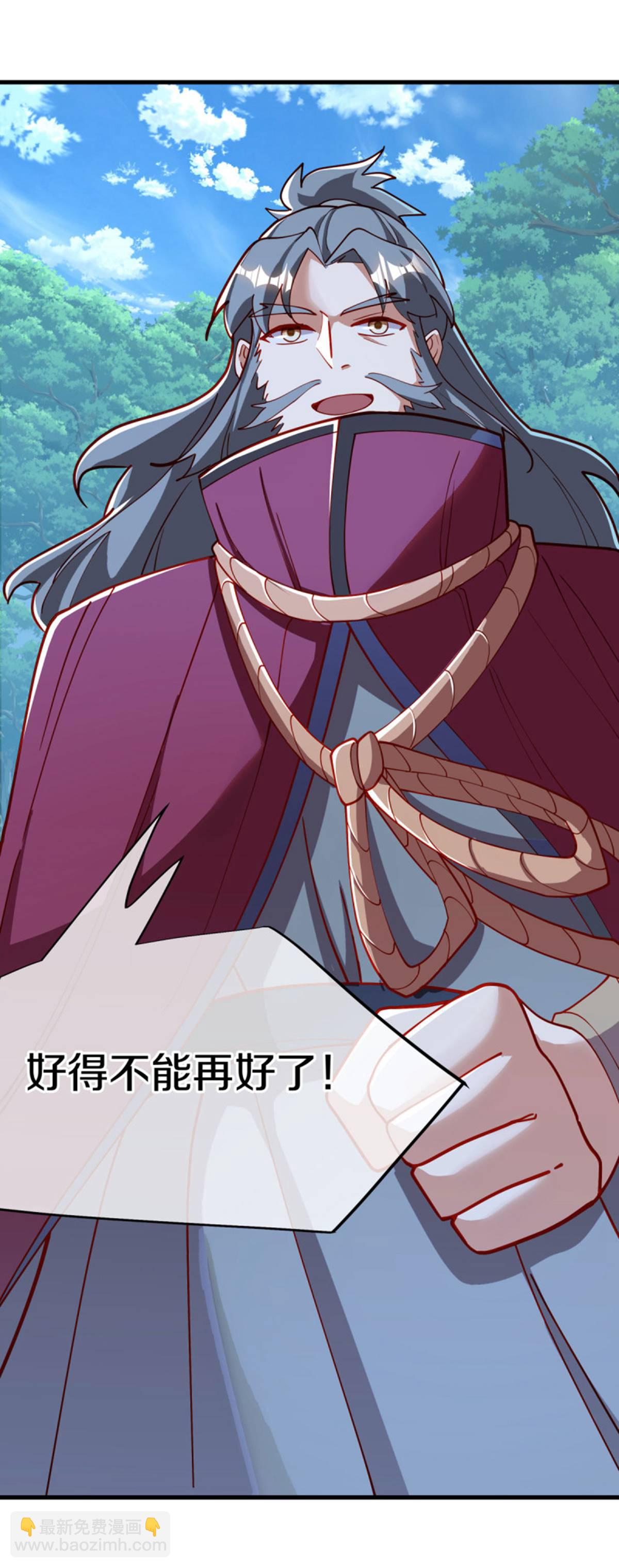 🍴绝世战魂 第628话 伐仙大阵 第14页