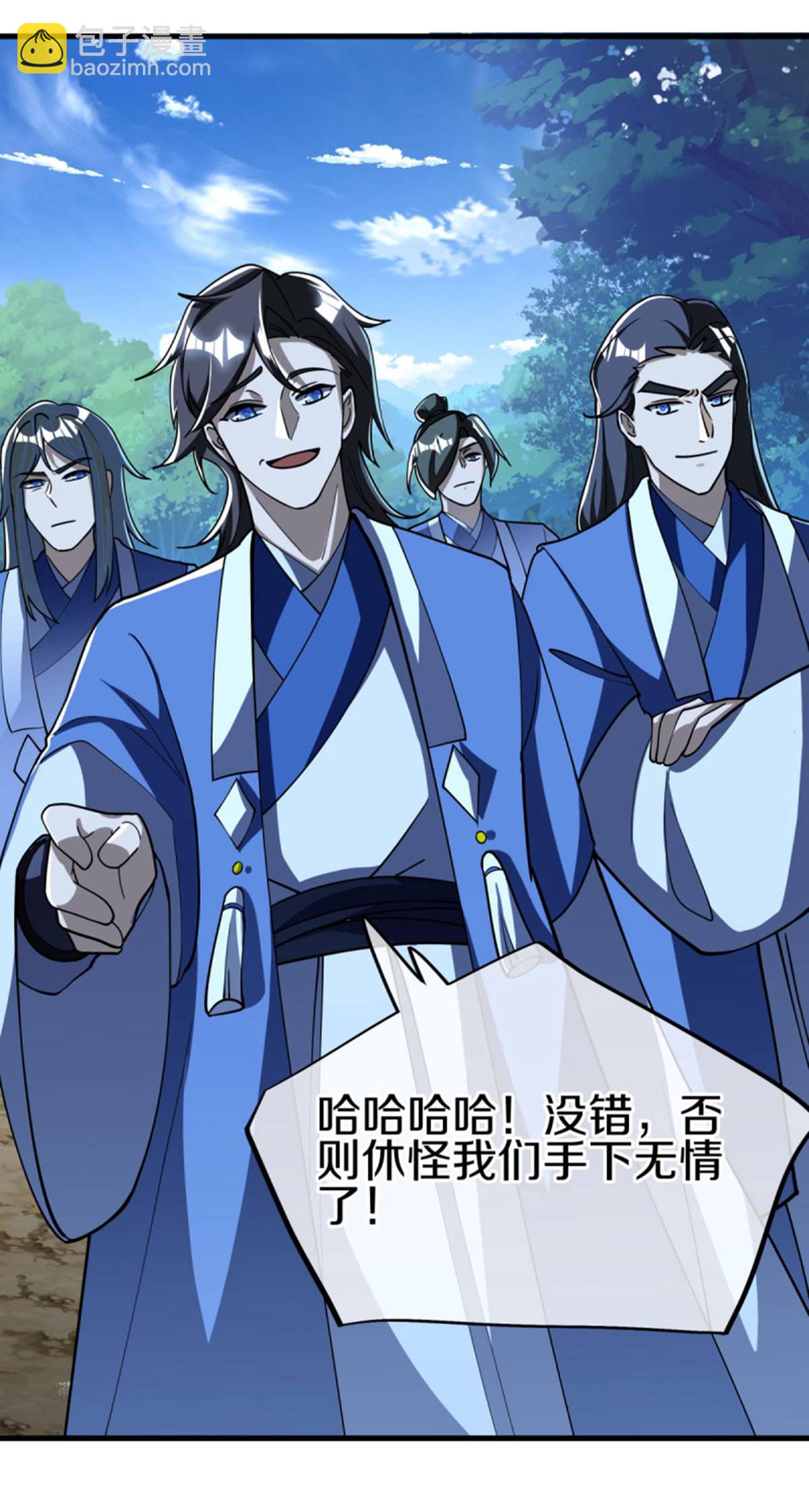 🍴绝世战魂 第628话 伐仙大阵 第17页