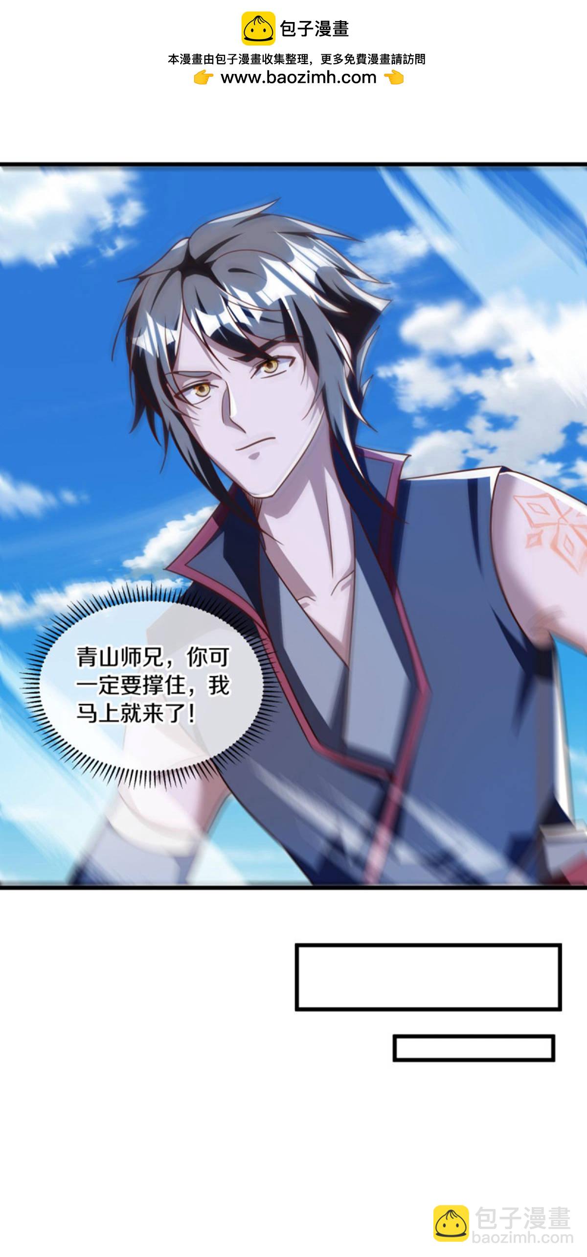 🍴绝世战魂 第628话 伐仙大阵 第2页