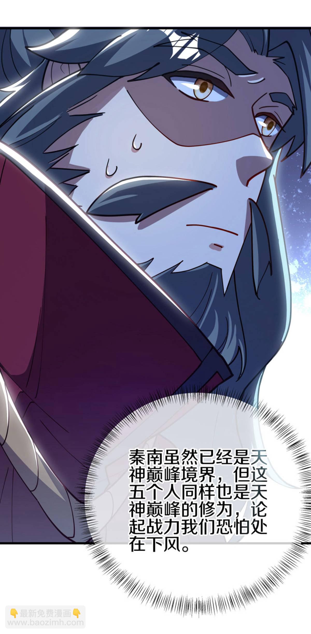🍴绝世战魂 第628话 伐仙大阵 第25页