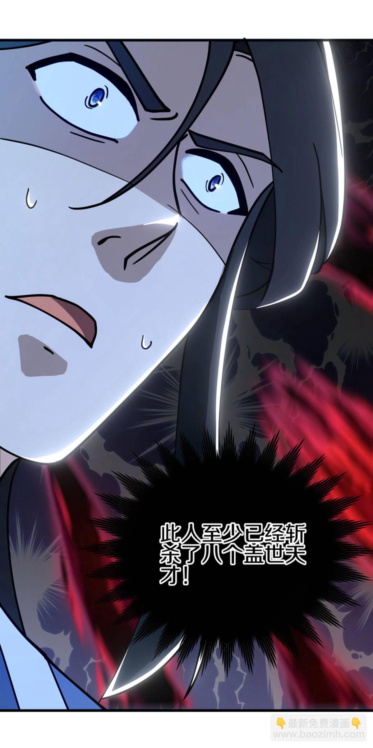 🍴绝世战魂 第628话 伐仙大阵 第30页