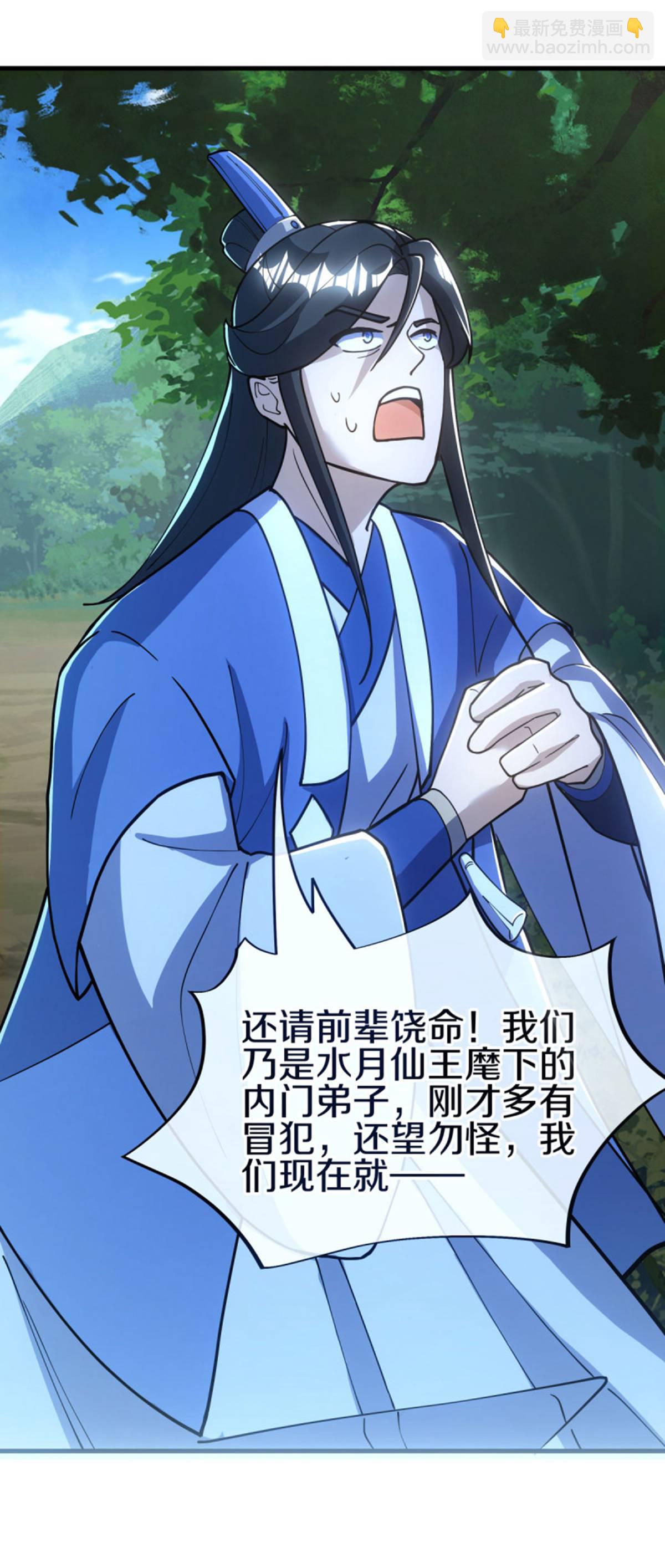 🍴绝世战魂 第628话 伐仙大阵 第32页