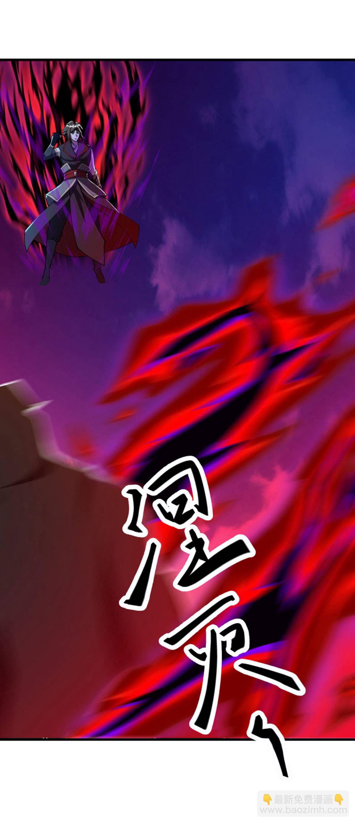 🍴绝世战魂 第628话 伐仙大阵 第33页