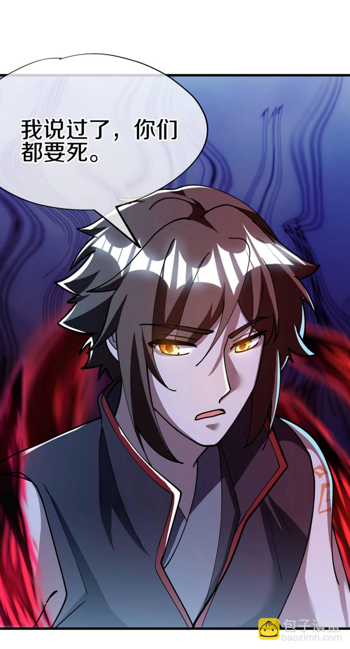 🍴绝世战魂 第628话 伐仙大阵 第34页