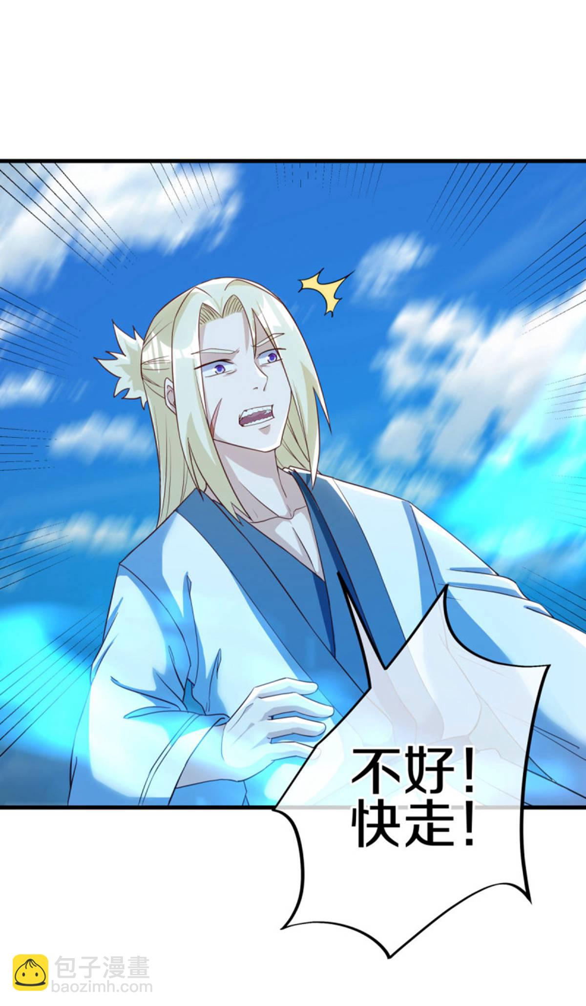 🍴绝世战魂 第628话 伐仙大阵 第39页
