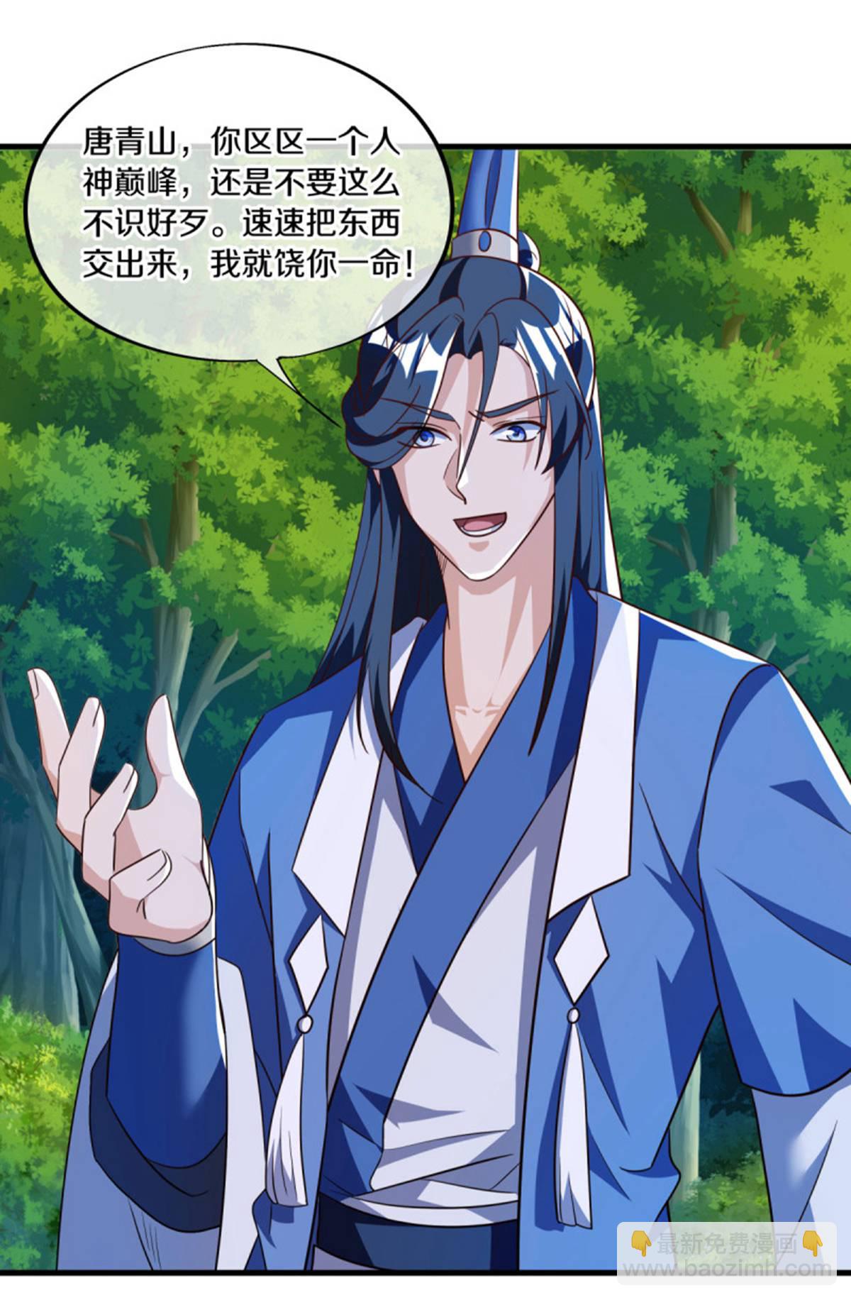 🍴绝世战魂 第628话 伐仙大阵 第4页