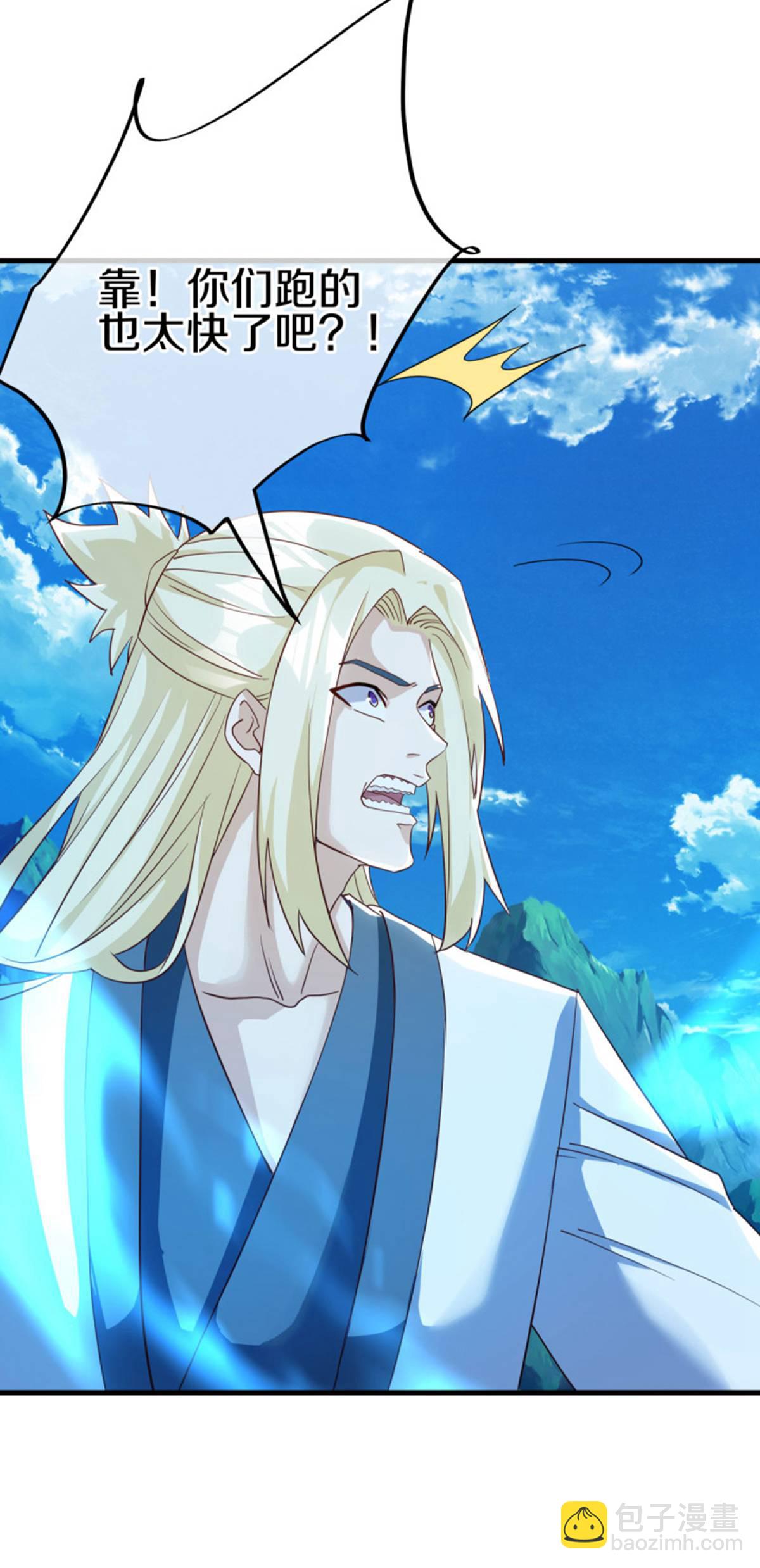 🍴绝世战魂 第628话 伐仙大阵 第41页