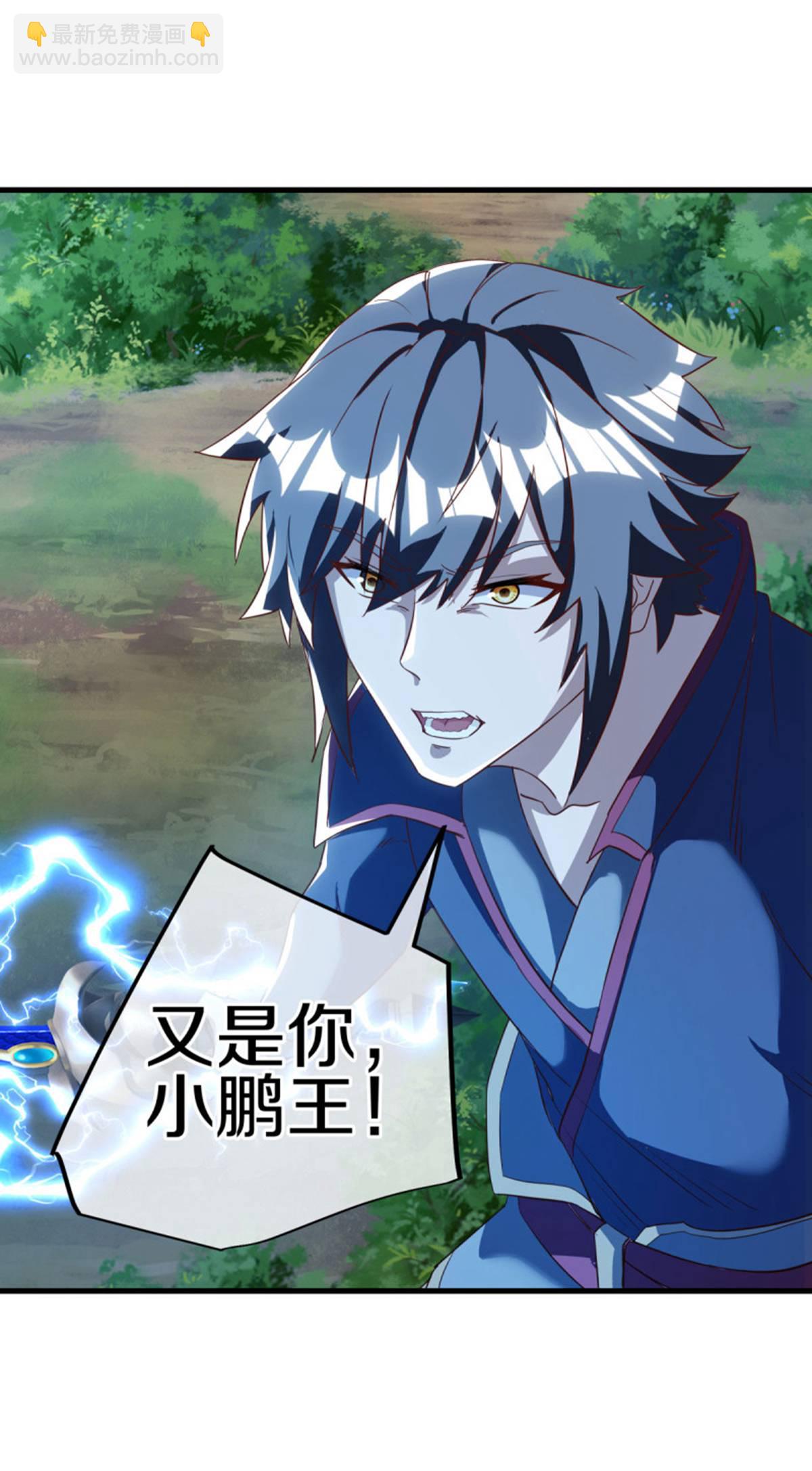 🍴绝世战魂 第628话 伐仙大阵 第42页
