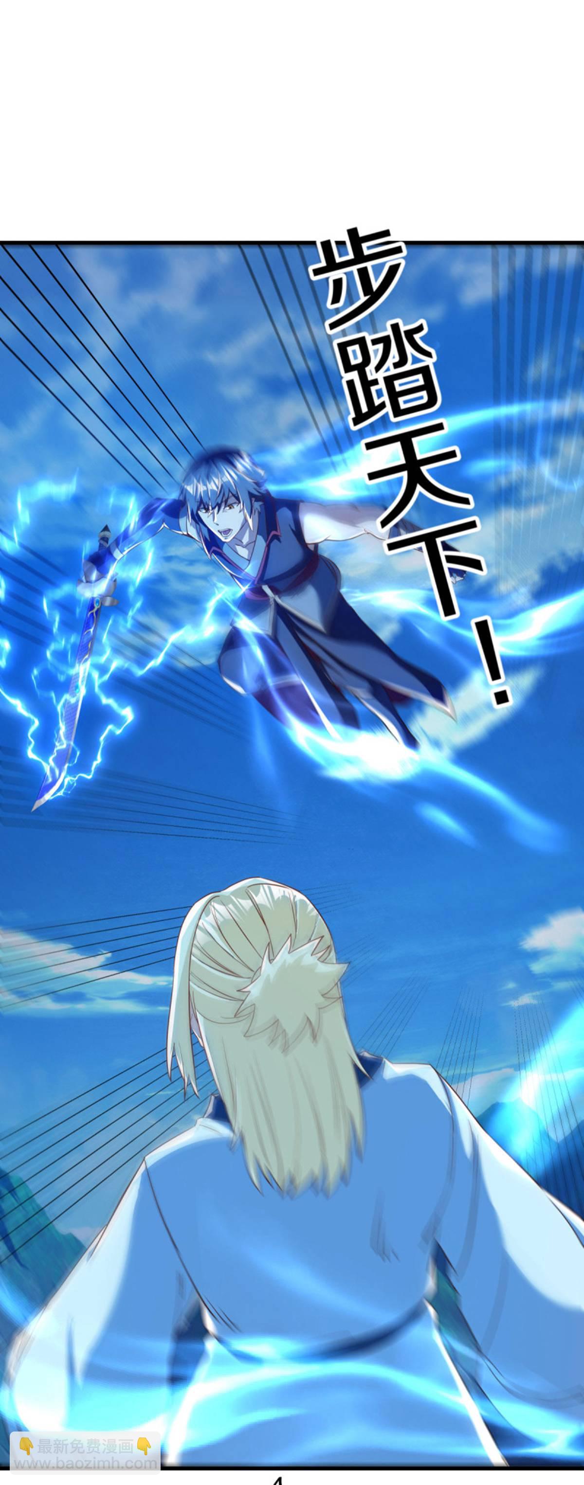 🍴绝世战魂 第628话 伐仙大阵 第43页