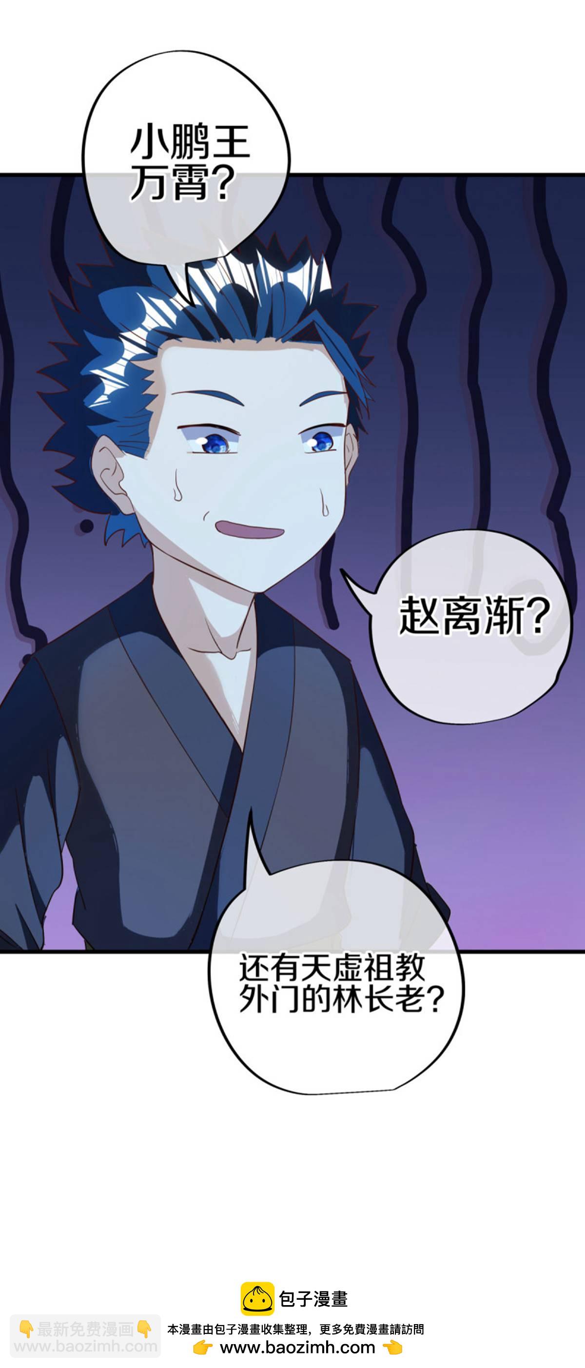 🍴绝世战魂 第628话 伐仙大阵 第50页