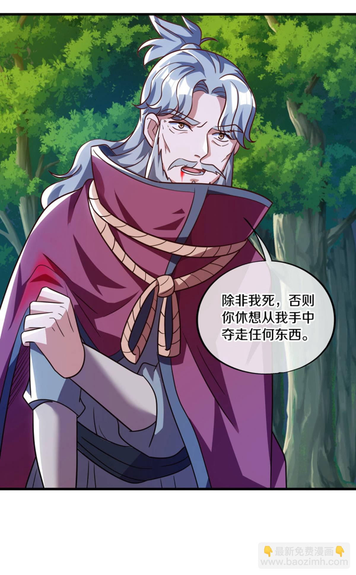 🍴绝世战魂 第628话 伐仙大阵 第6页