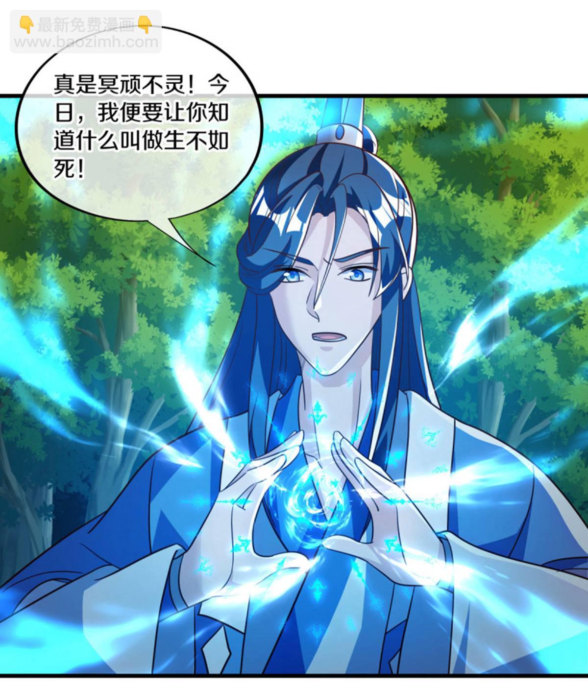 🍴绝世战魂 第628话 伐仙大阵 第7页