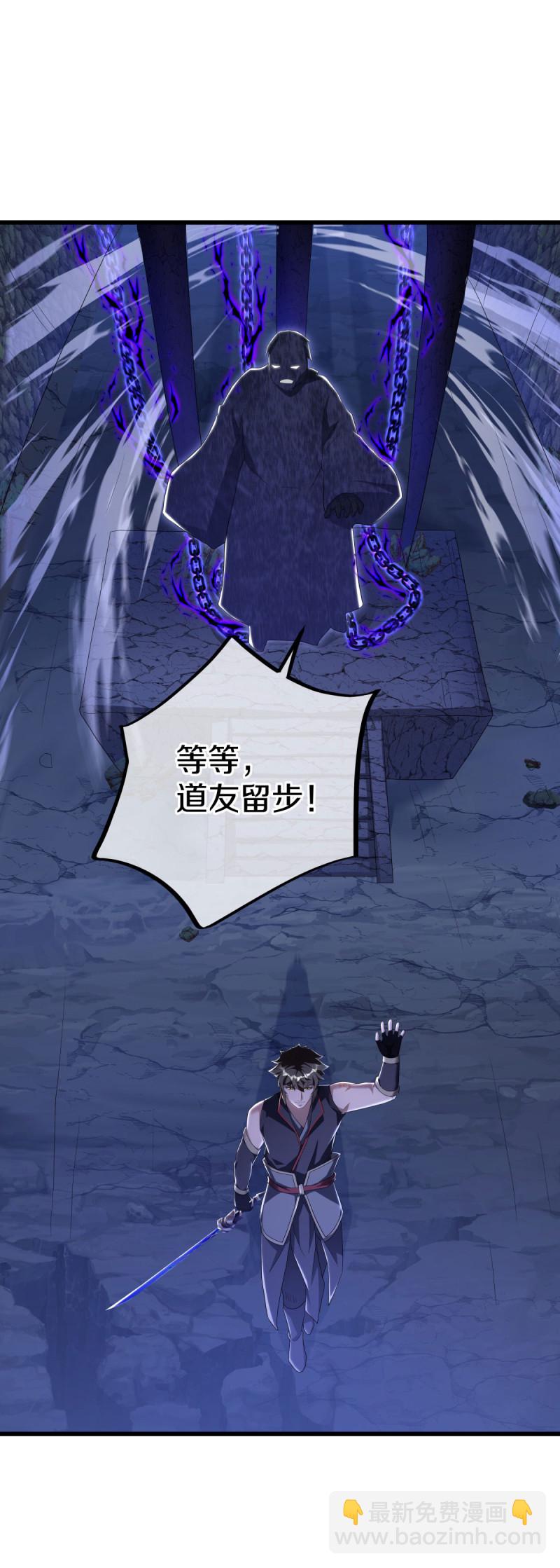 🍴绝世战魂 第630话 八曜魔王 第10页