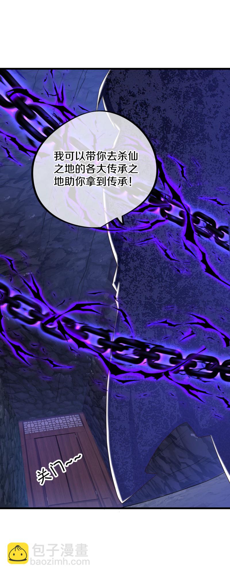 🍴绝世战魂 第630话 八曜魔王 第12页