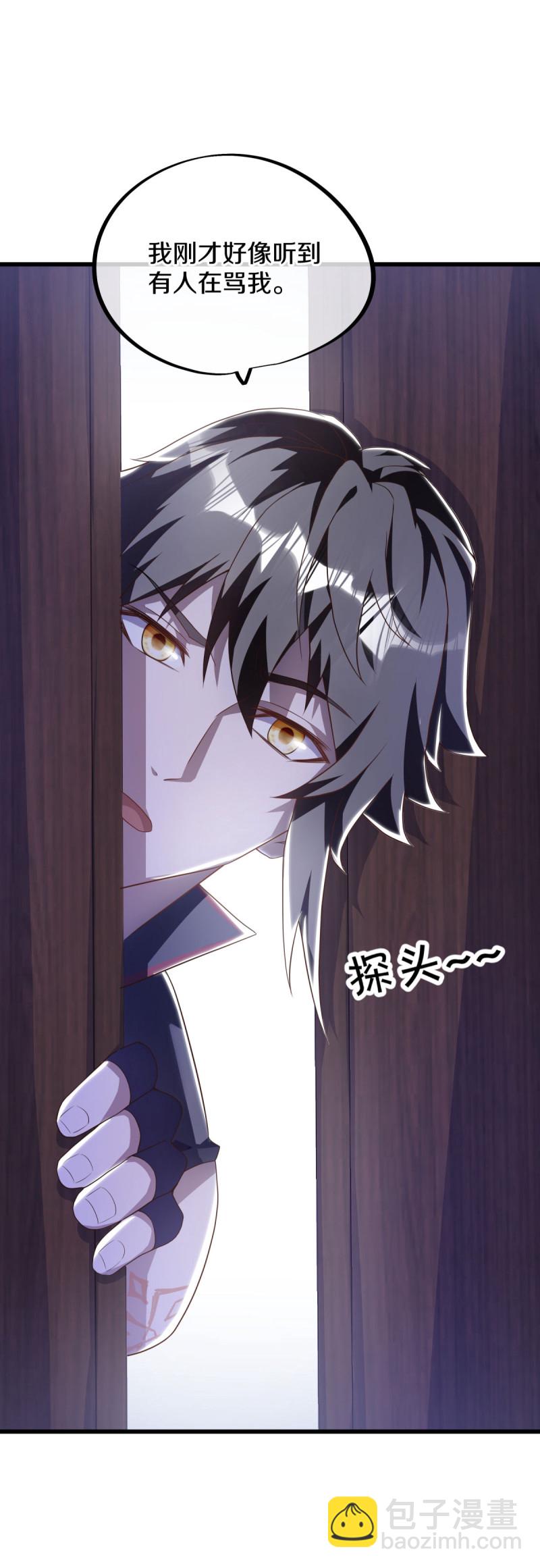 🍴绝世战魂 第630话 八曜魔王 第14页