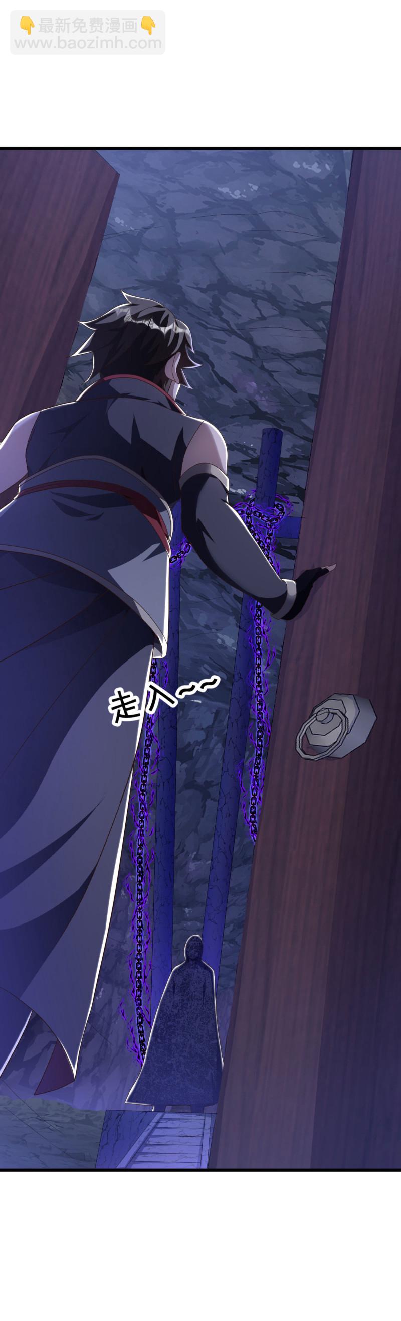 🍴绝世战魂 第630话 八曜魔王 第15页