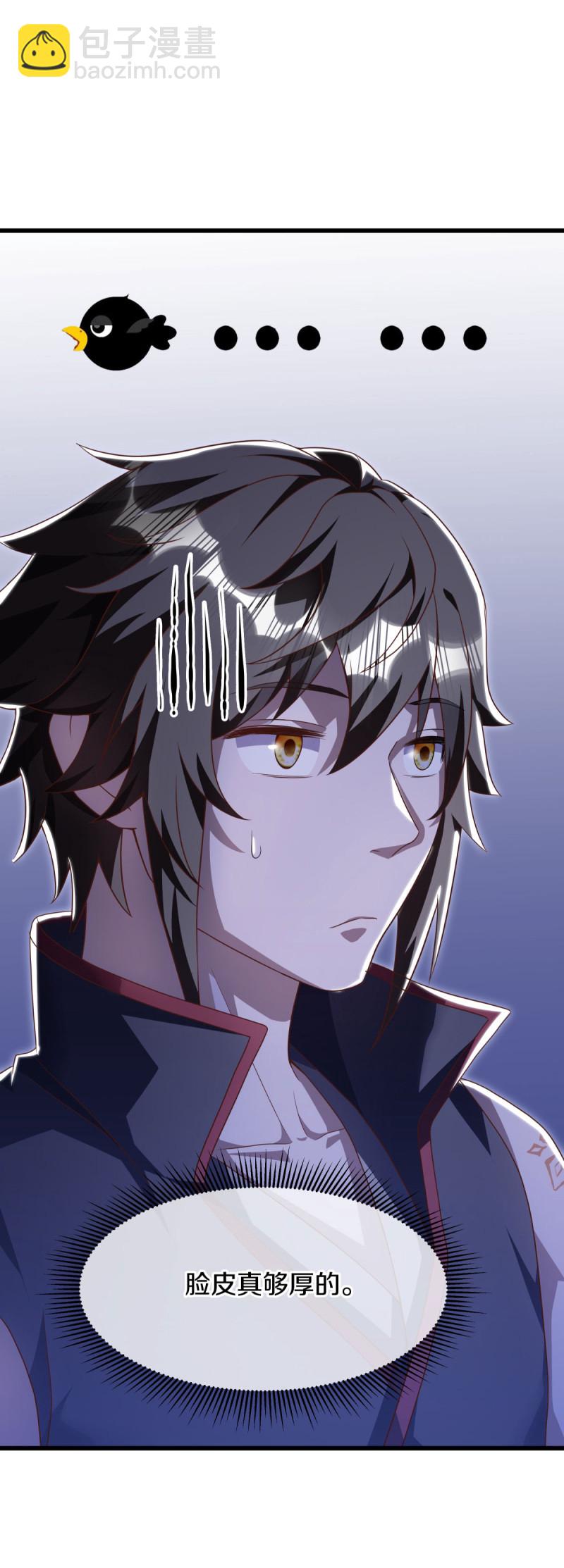 🍴绝世战魂 第630话 八曜魔王 第18页