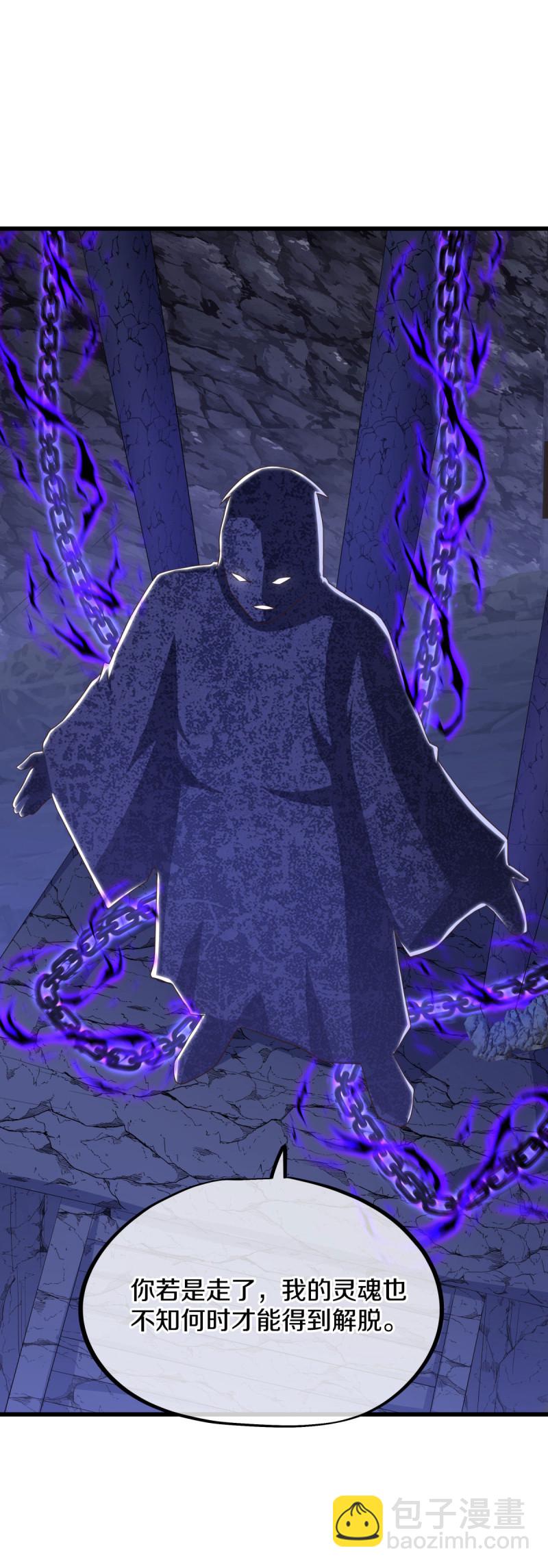 🍴绝世战魂 第630话 八曜魔王 第21页