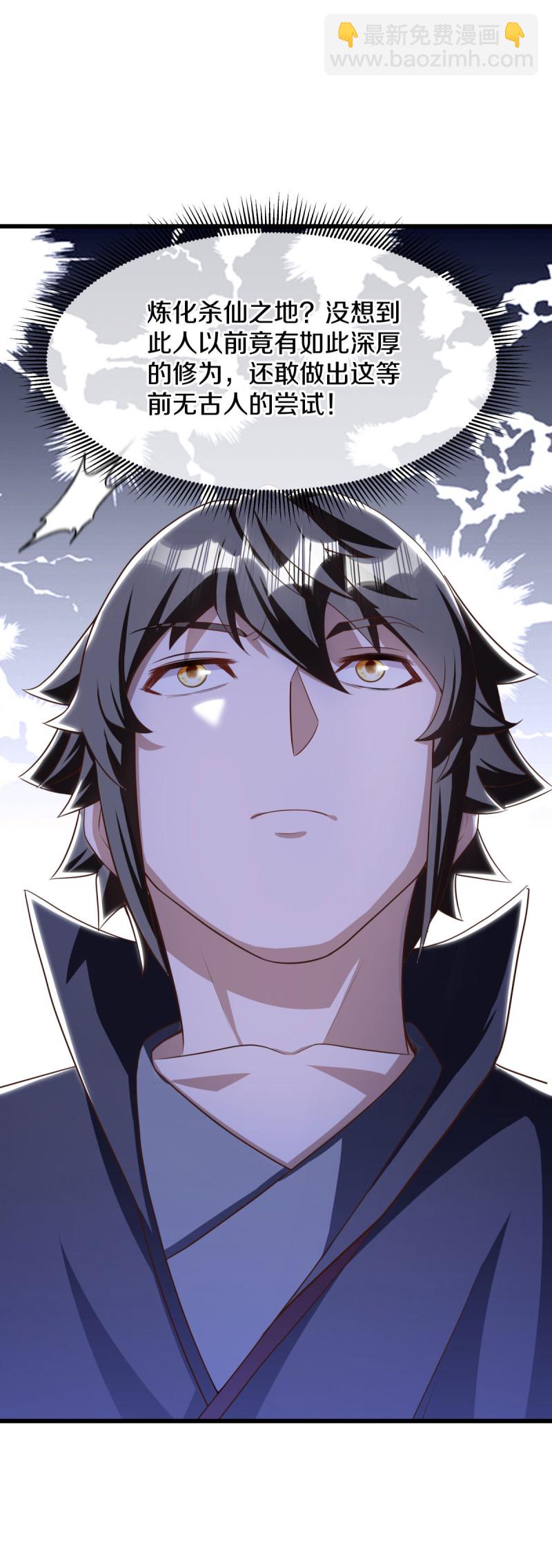 🍴绝世战魂 第630话 八曜魔王 第22页