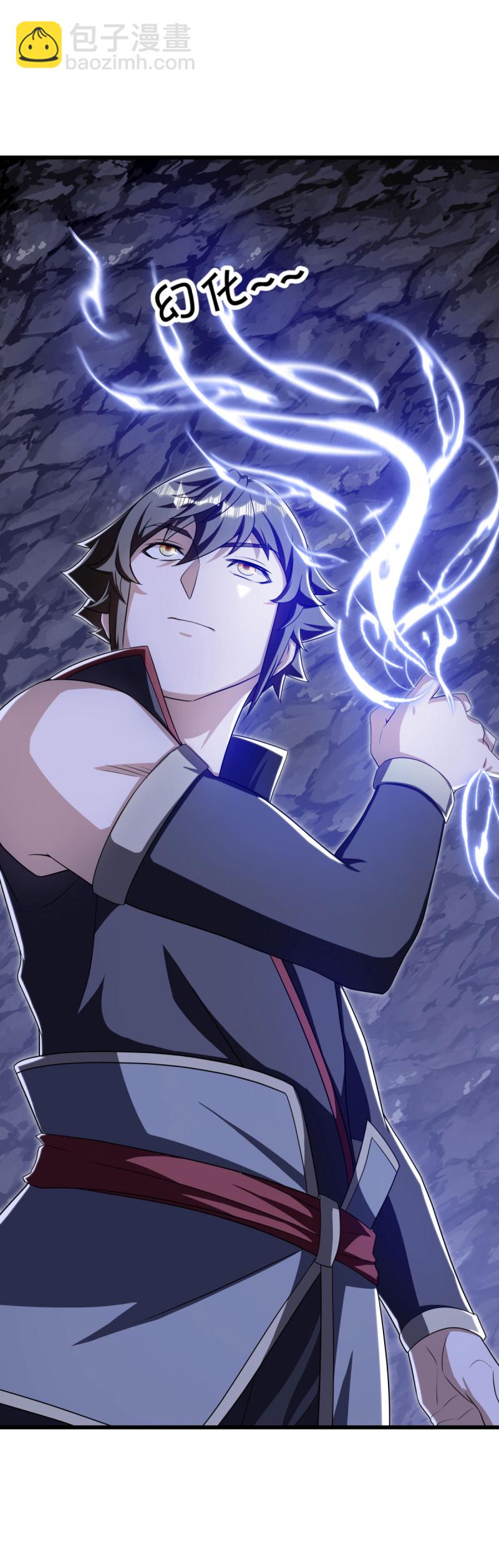 🍴绝世战魂 第630话 八曜魔王 第27页