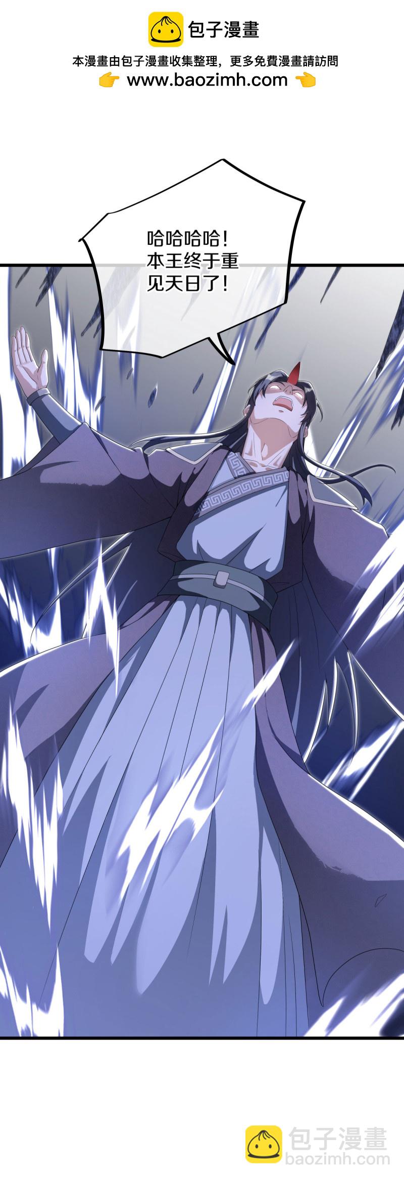 🍴绝世战魂 第630话 八曜魔王 第32页