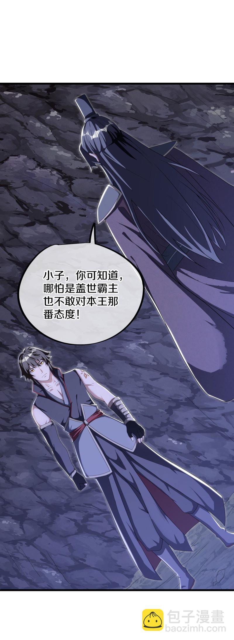 🍴绝世战魂 第630话 八曜魔王 第34页