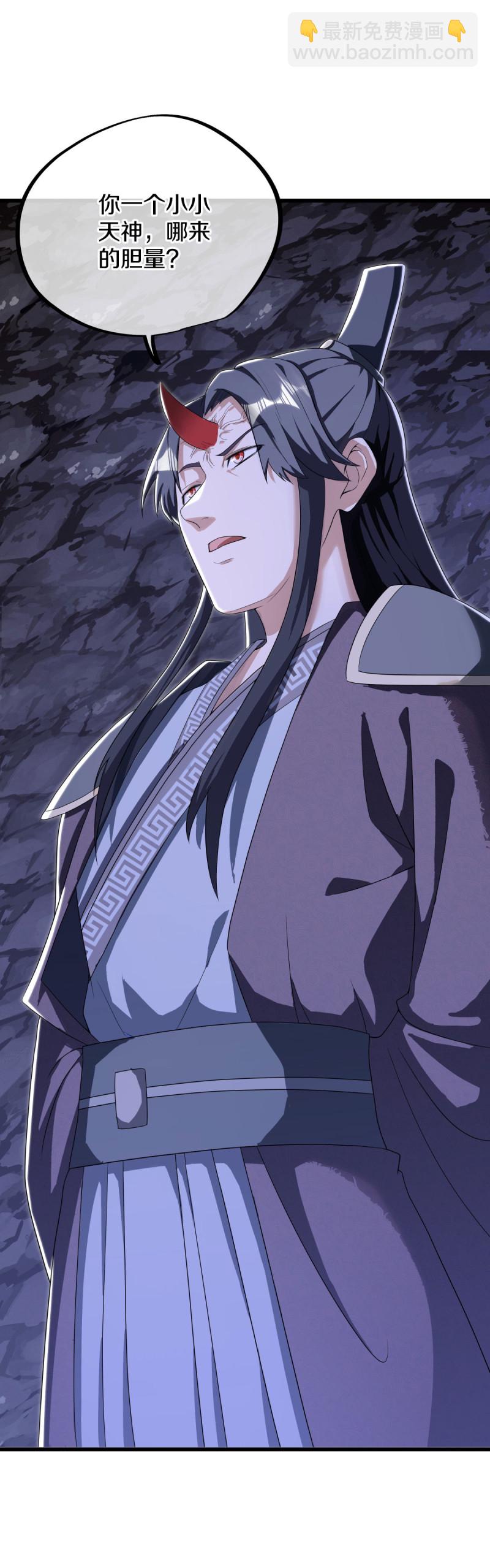 🍴绝世战魂 第630话 八曜魔王 第35页