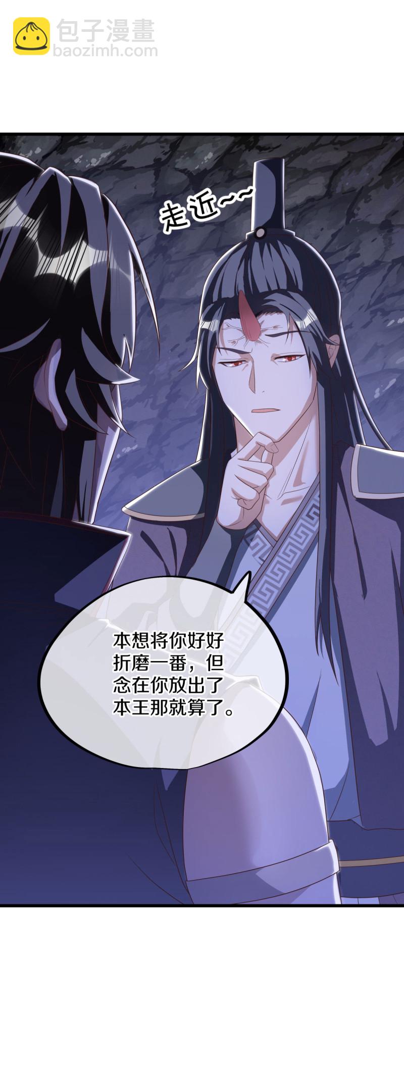 🍴绝世战魂 第630话 八曜魔王 第36页