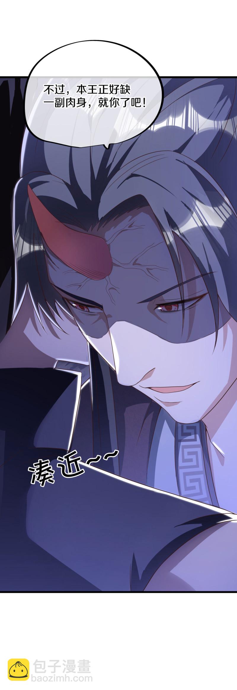 🍴绝世战魂 第630话 八曜魔王 第37页