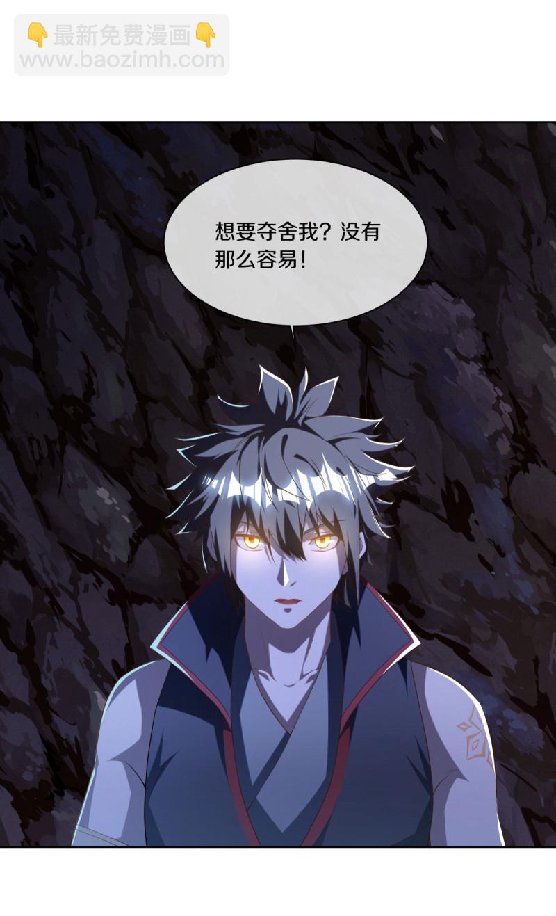 🍴绝世战魂 第630话 八曜魔王 第41页