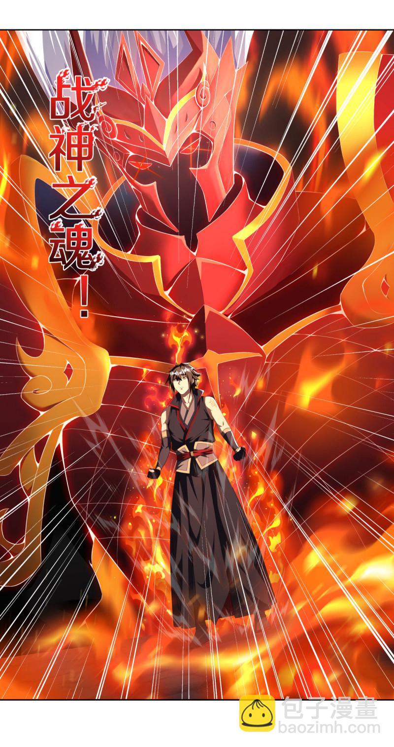 🍴绝世战魂 第630话 八曜魔王 第42页